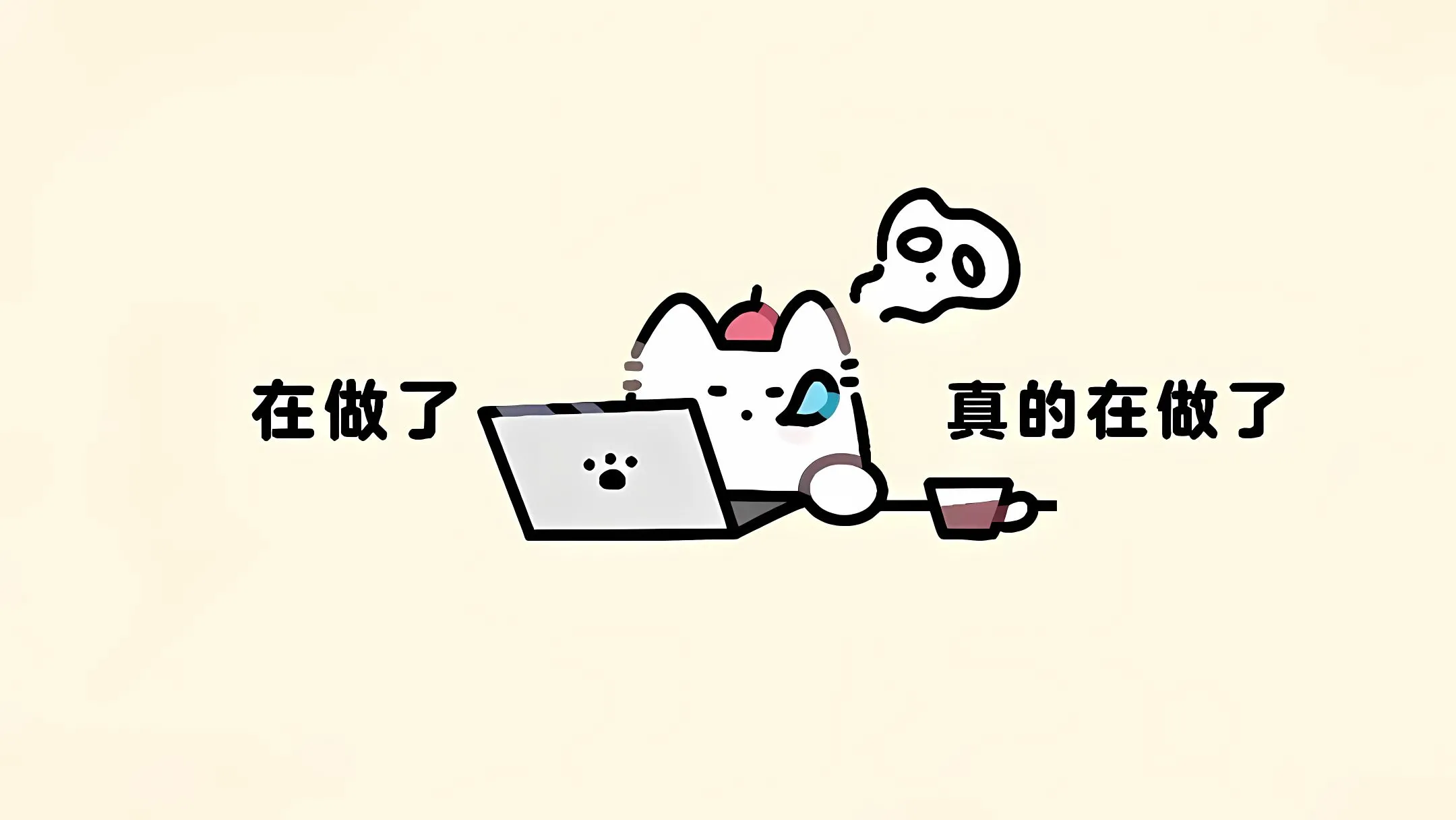 励志 打工人 文字 壁纸预览