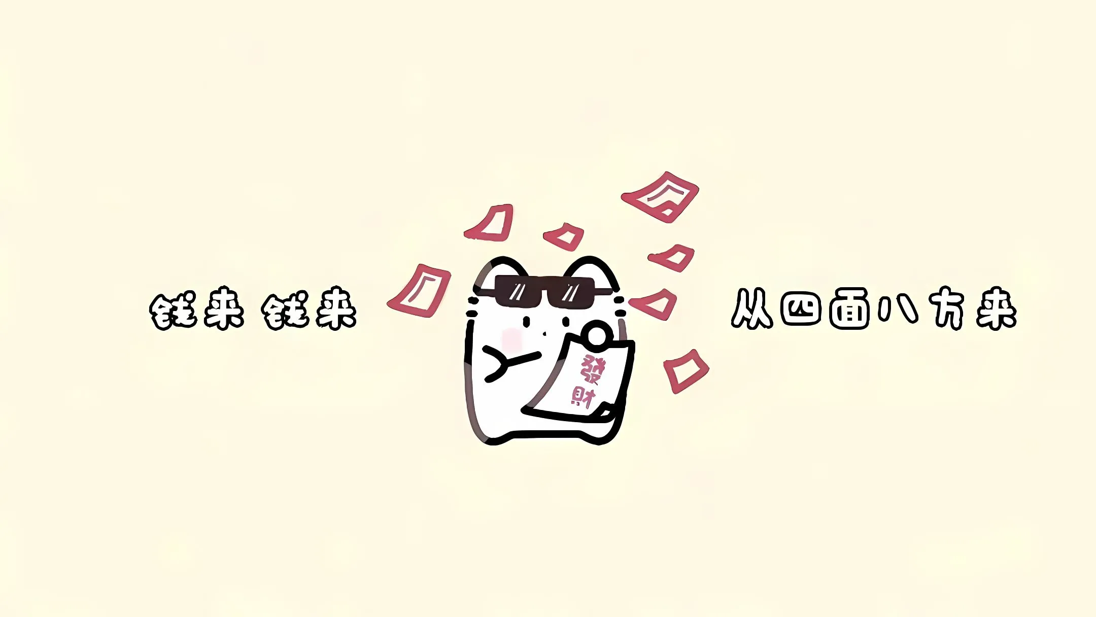 励志 打工人 文字 壁纸预览