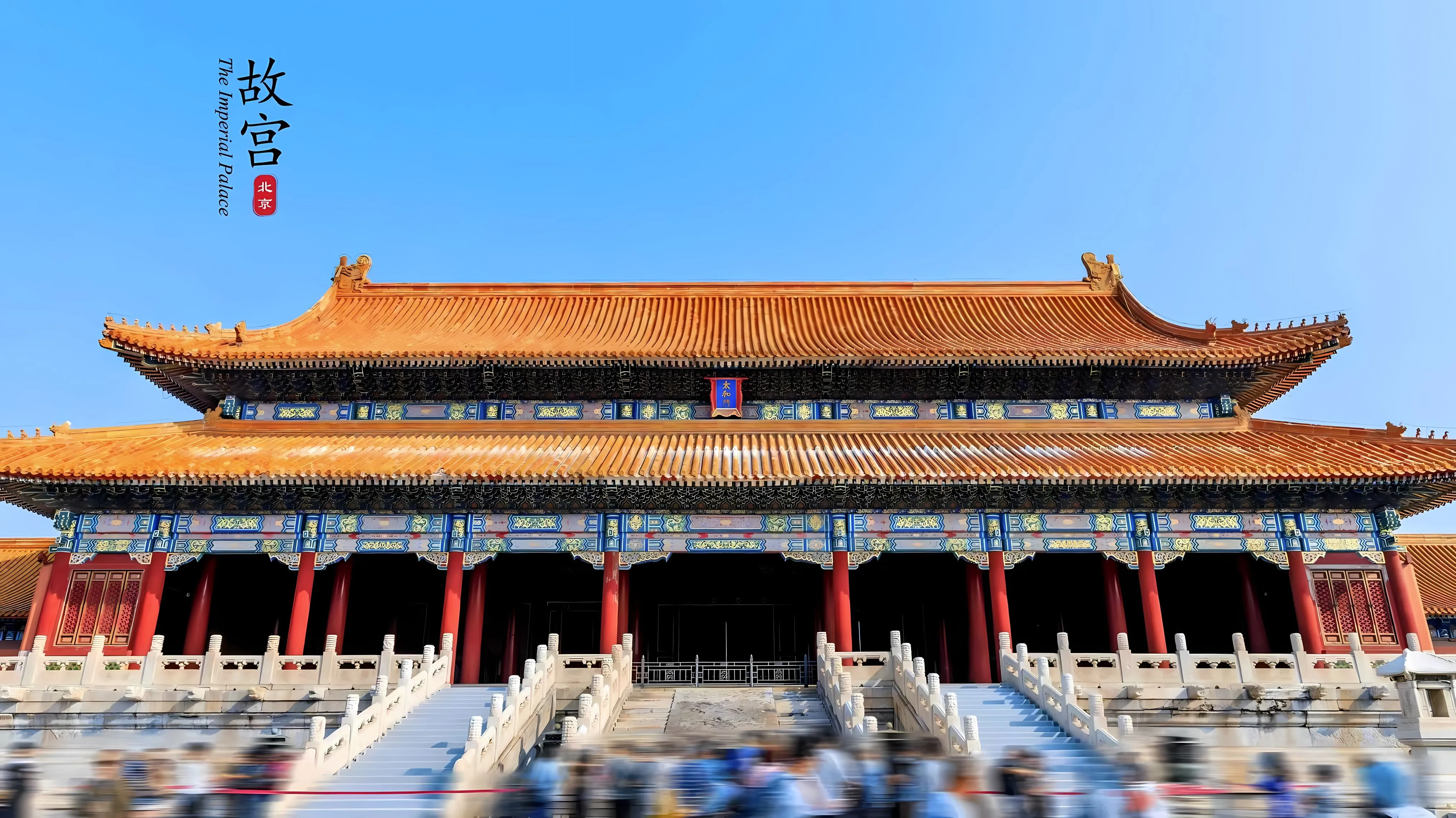 励志 故宫 绝美 壁纸预览