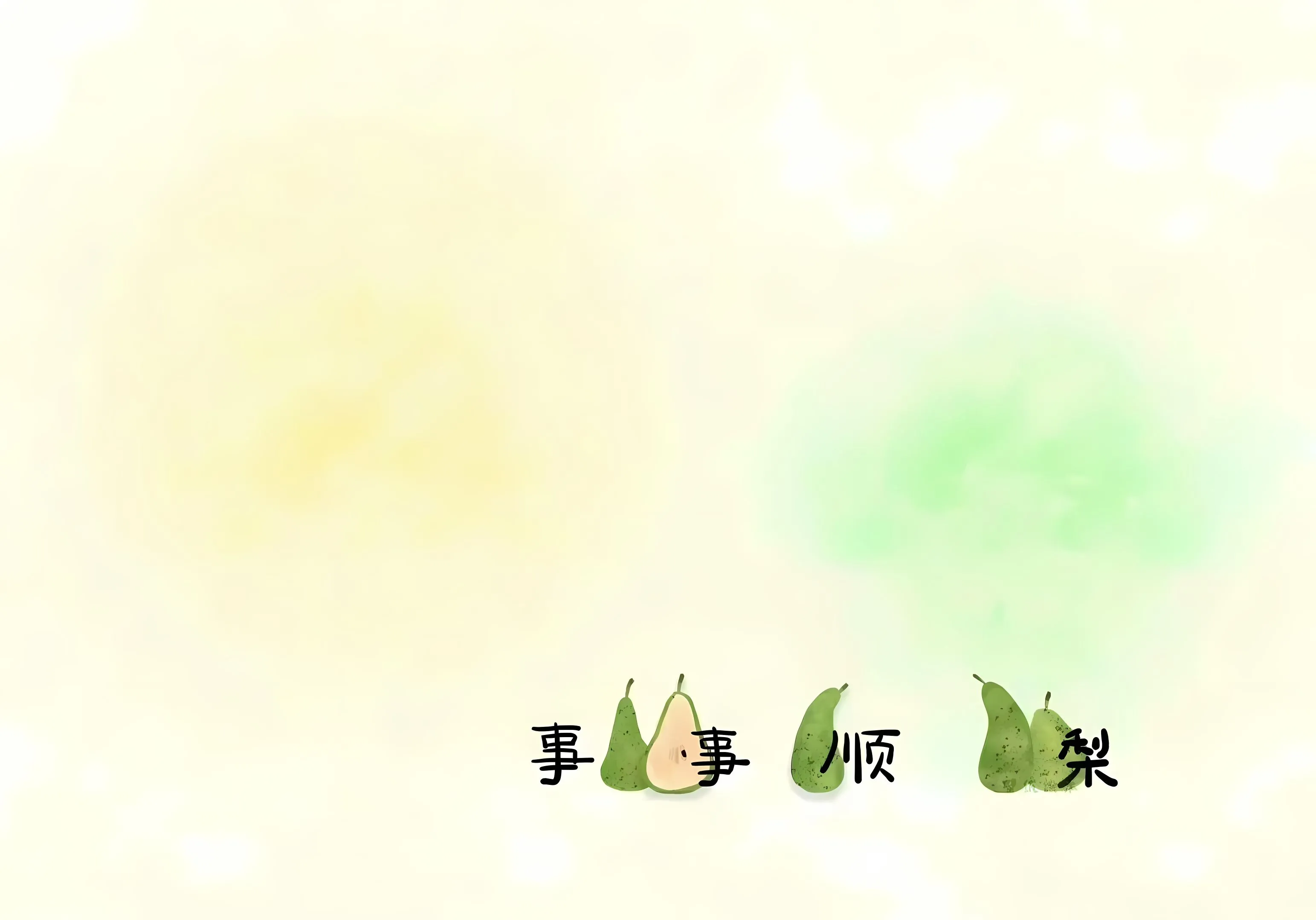 插画 励志 文字 治愈 壁纸预览