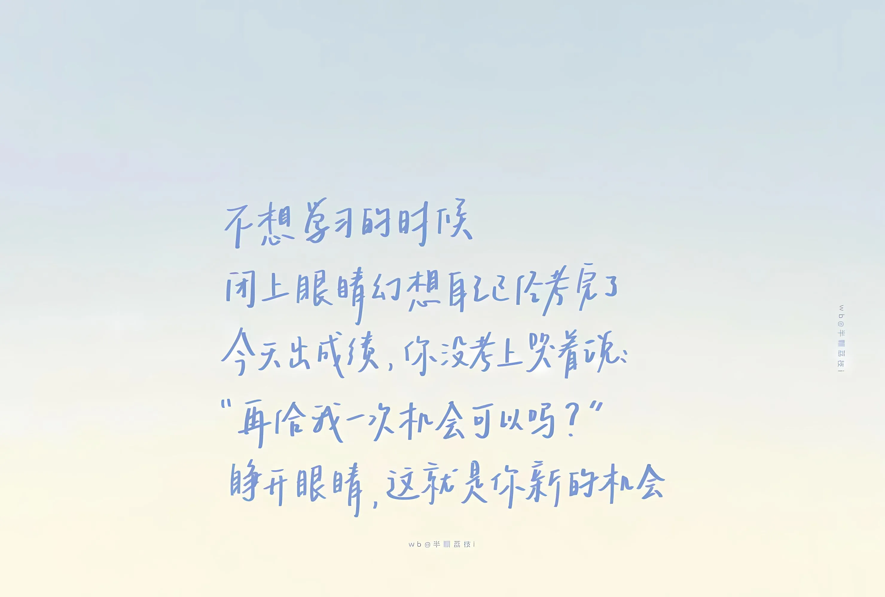 励志 打工人 文字 学习 学习专用 壁纸预览