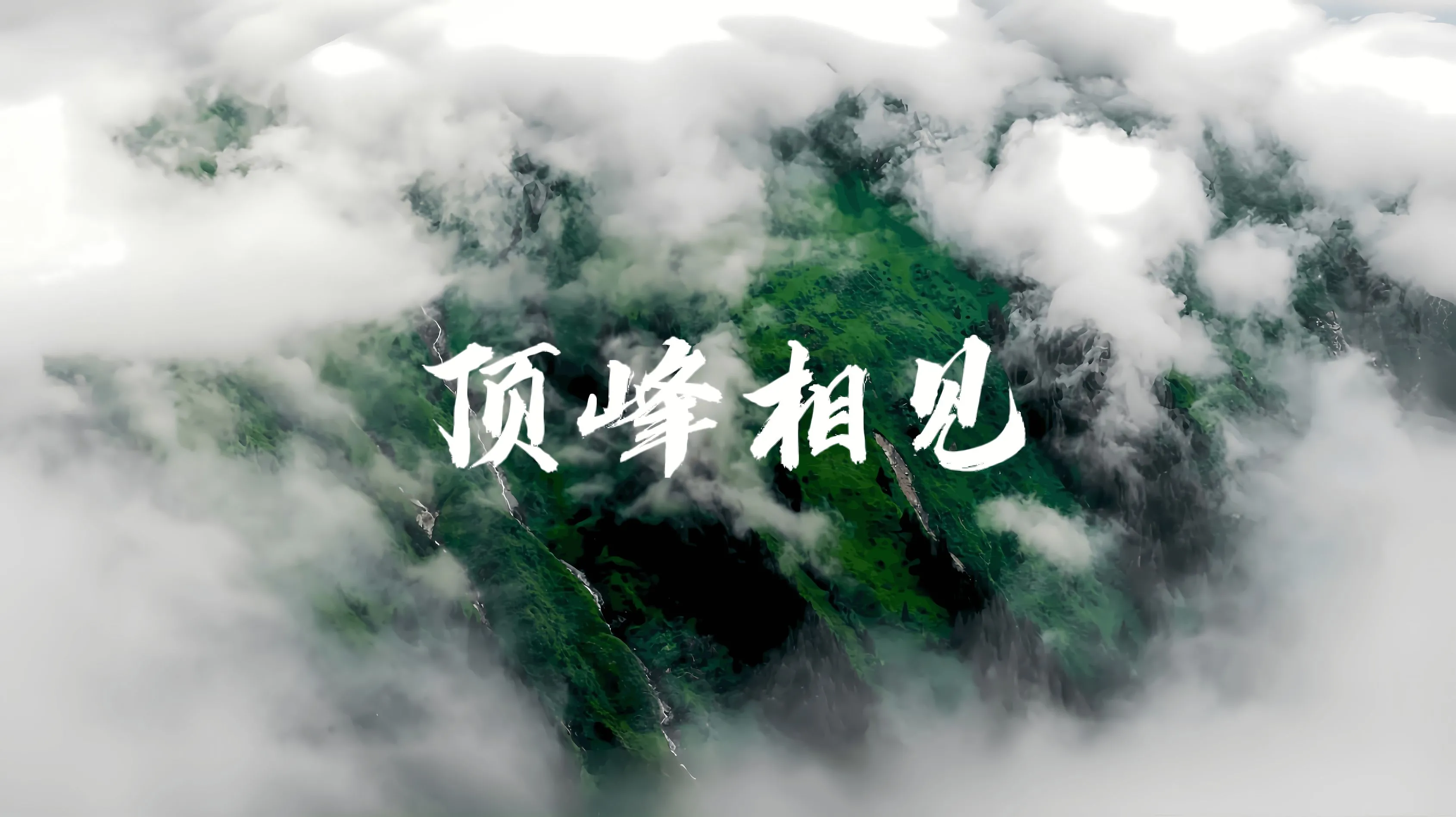风景 励志 文字 壁纸预览