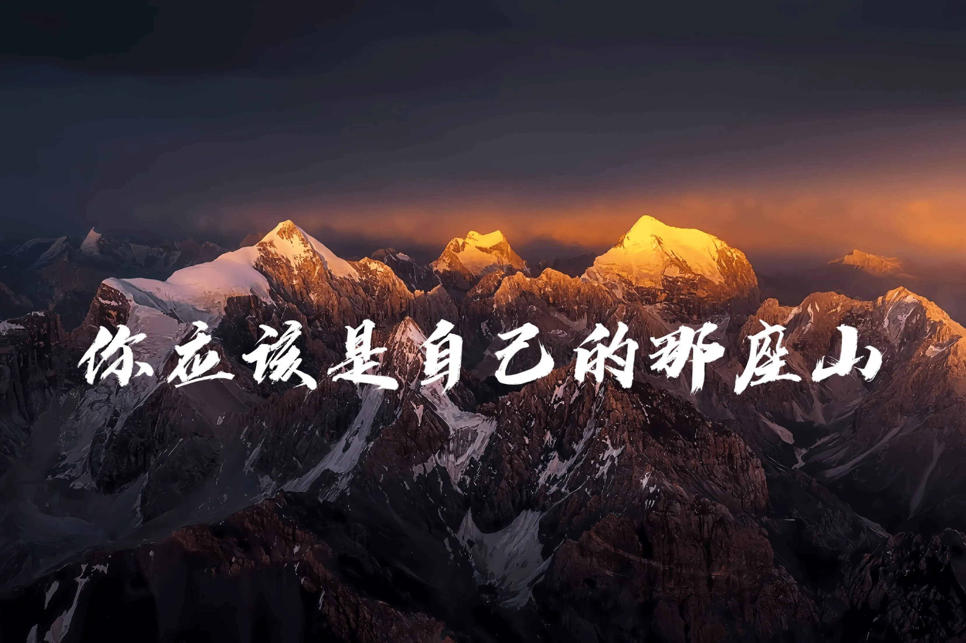 风景 励志 文字 壁纸预览