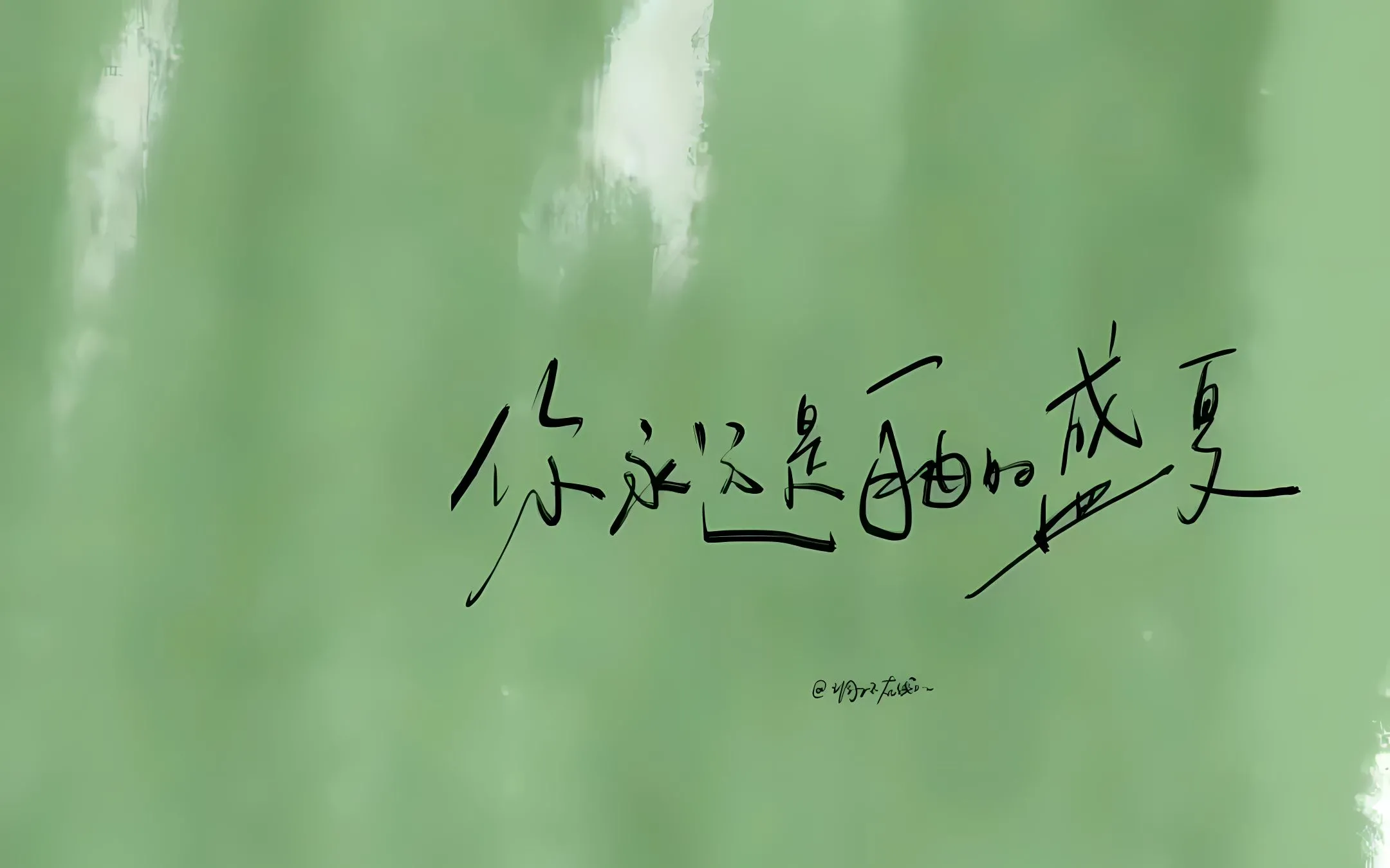 励志 绿色 文字 壁纸预览