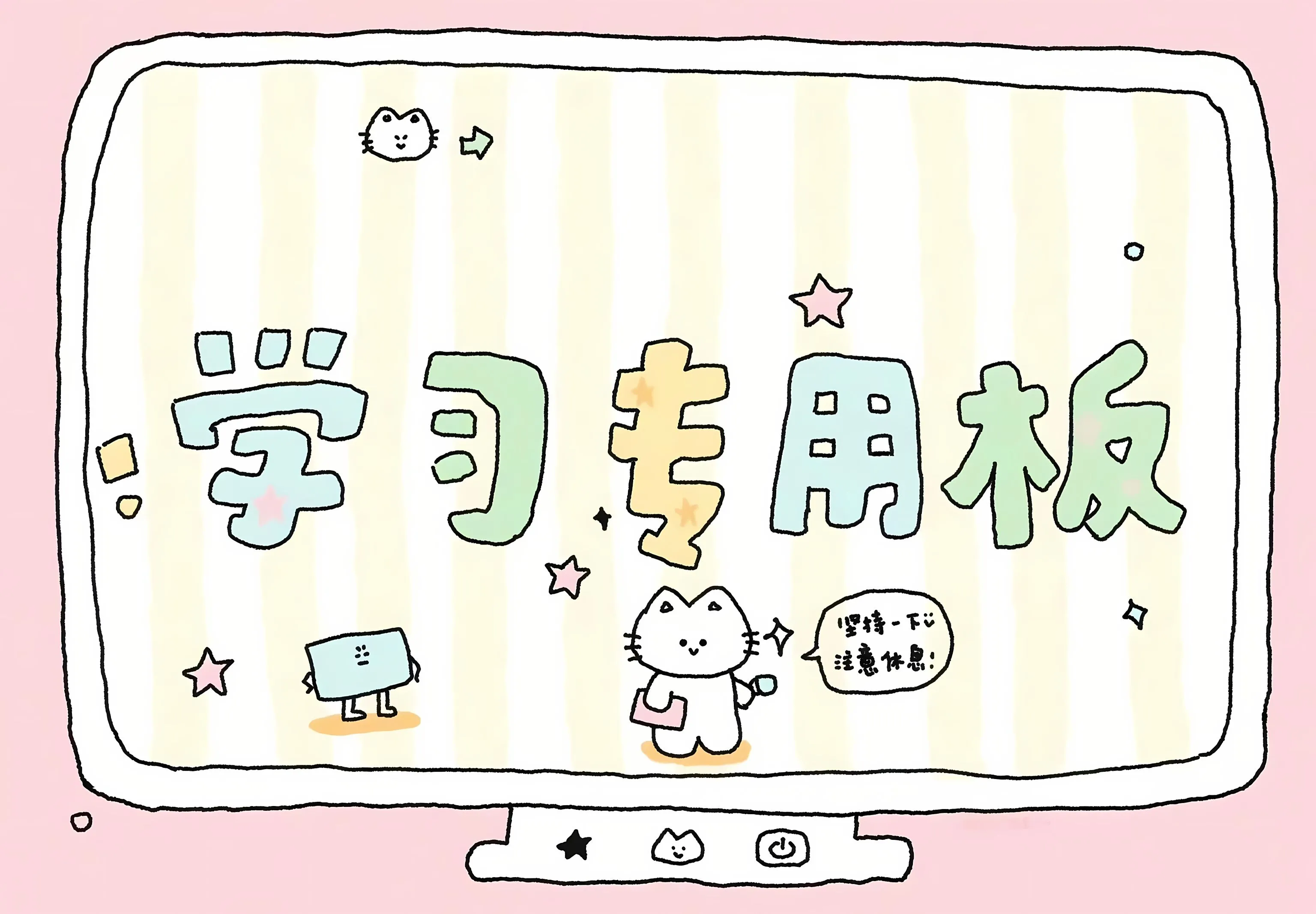 励志 打工人 学习 学习专用 壁纸预览