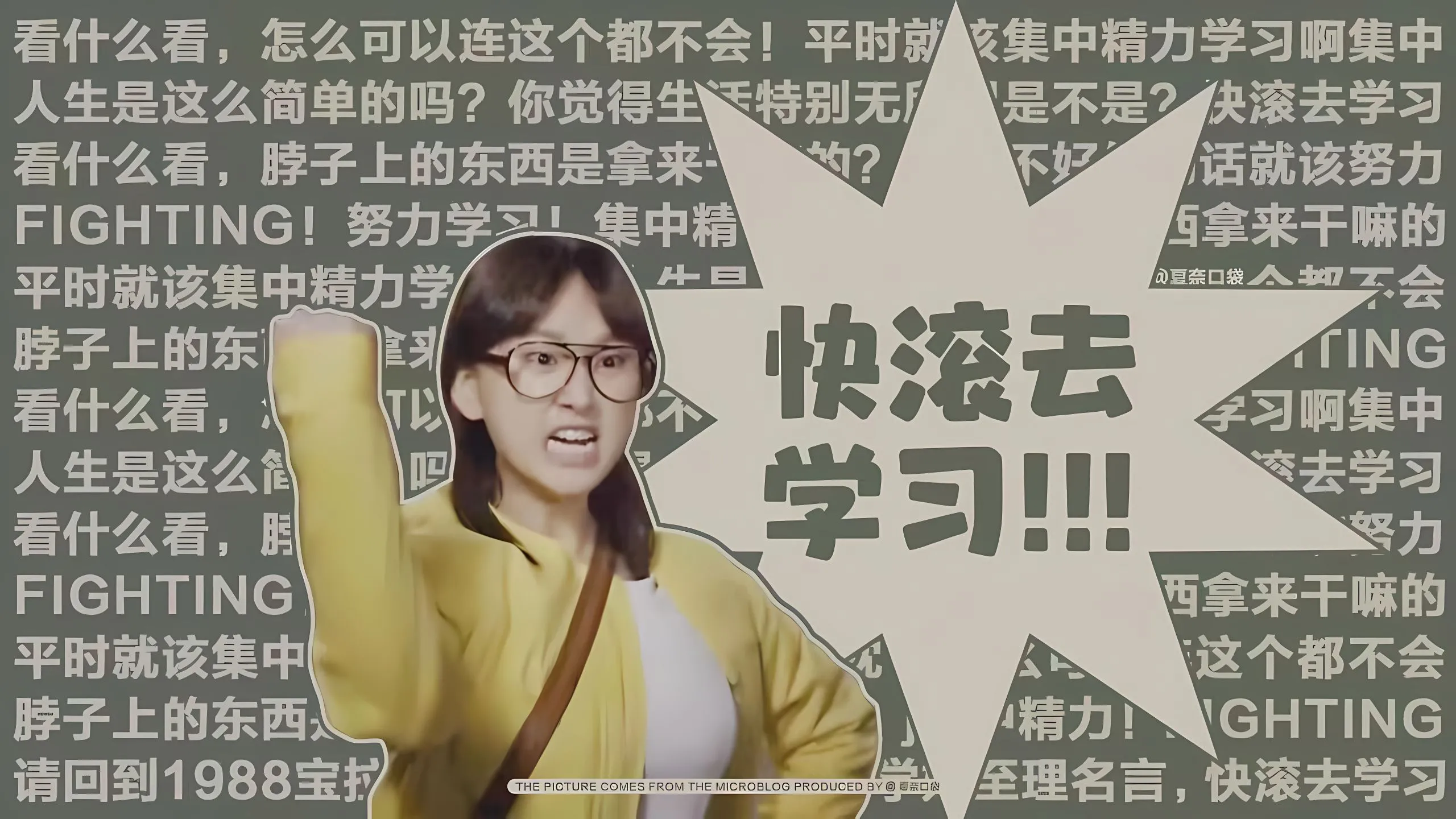 励志 学习 学习专用 文字 壁纸预览