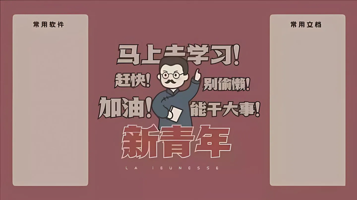 励志 学习 学习专用 文字 壁纸预览