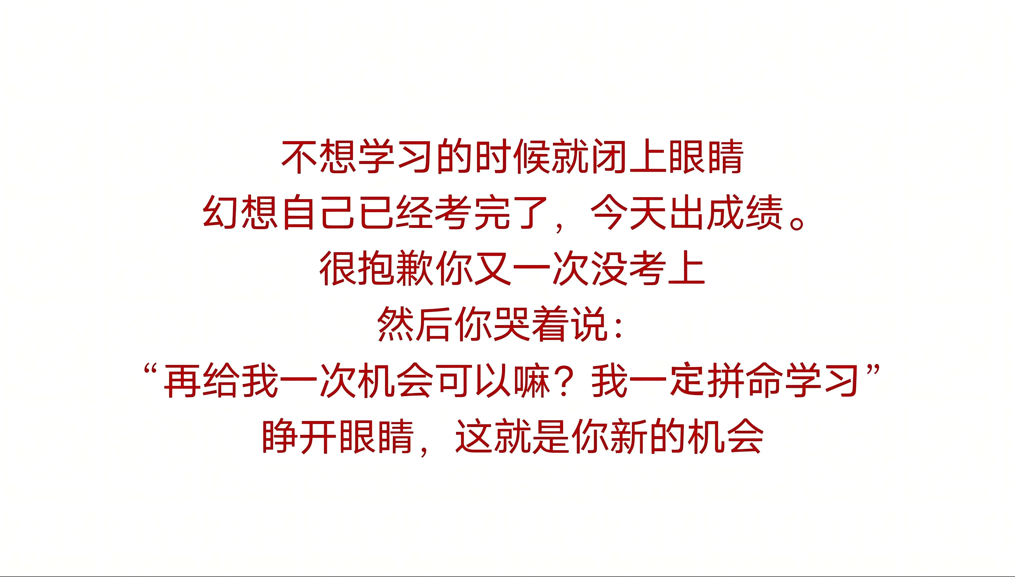 励志 打工人 文字 学习 学习专用 壁纸预览