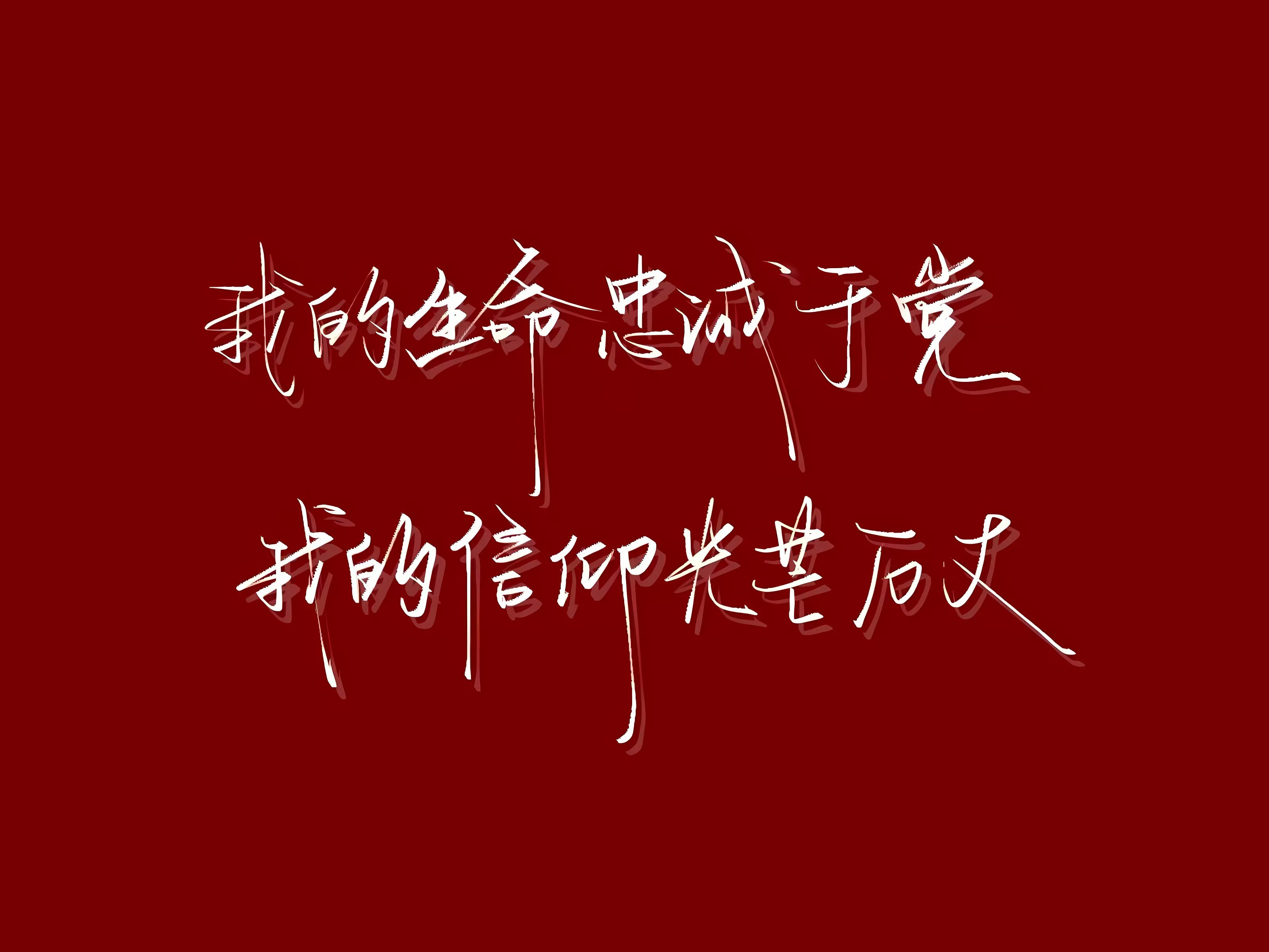 励志 打工人 文字 学习 学习专用 壁纸预览