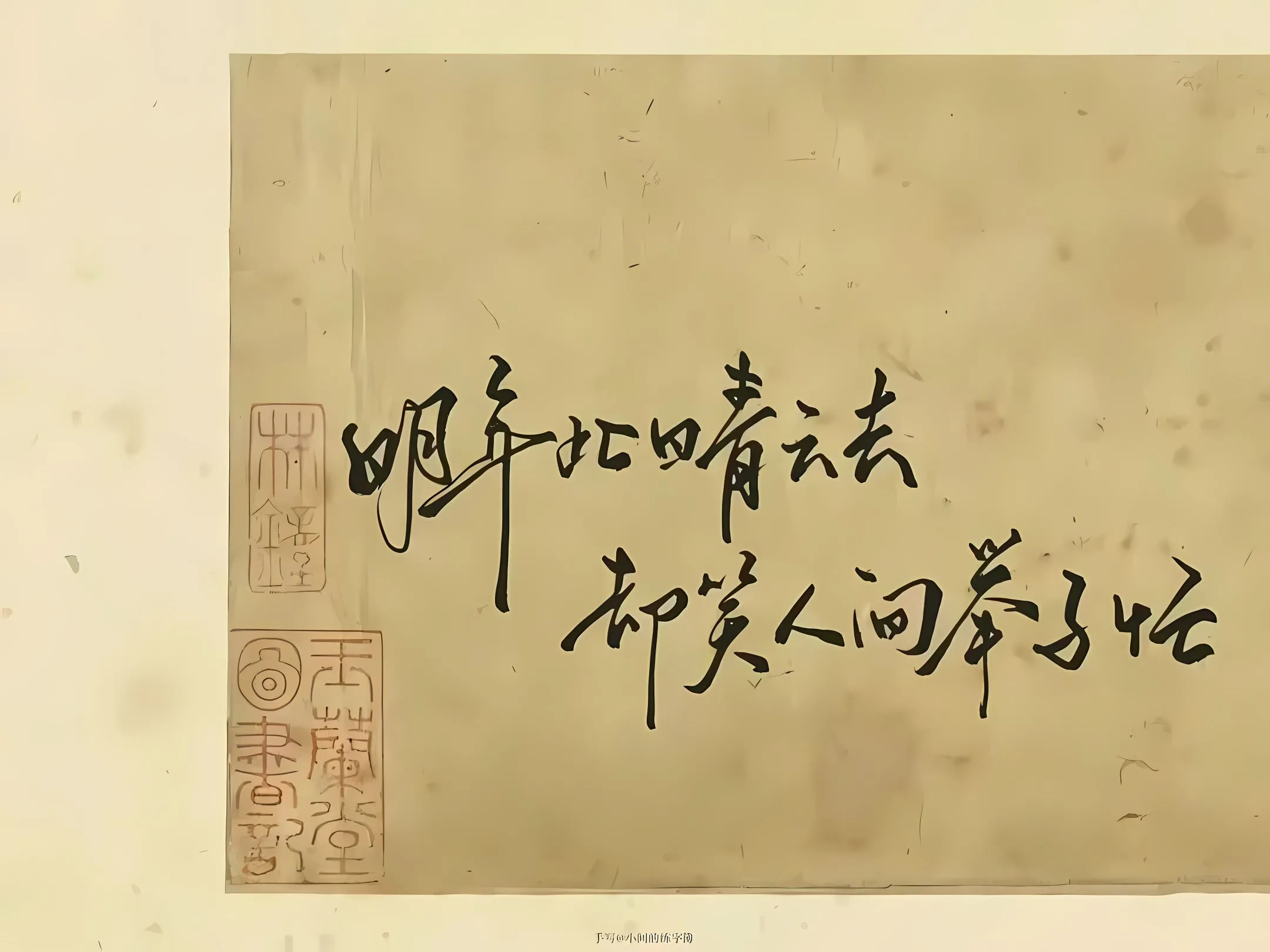 励志 古典 诗 明年此日青云去 却笑人间举子忙 壁纸预览