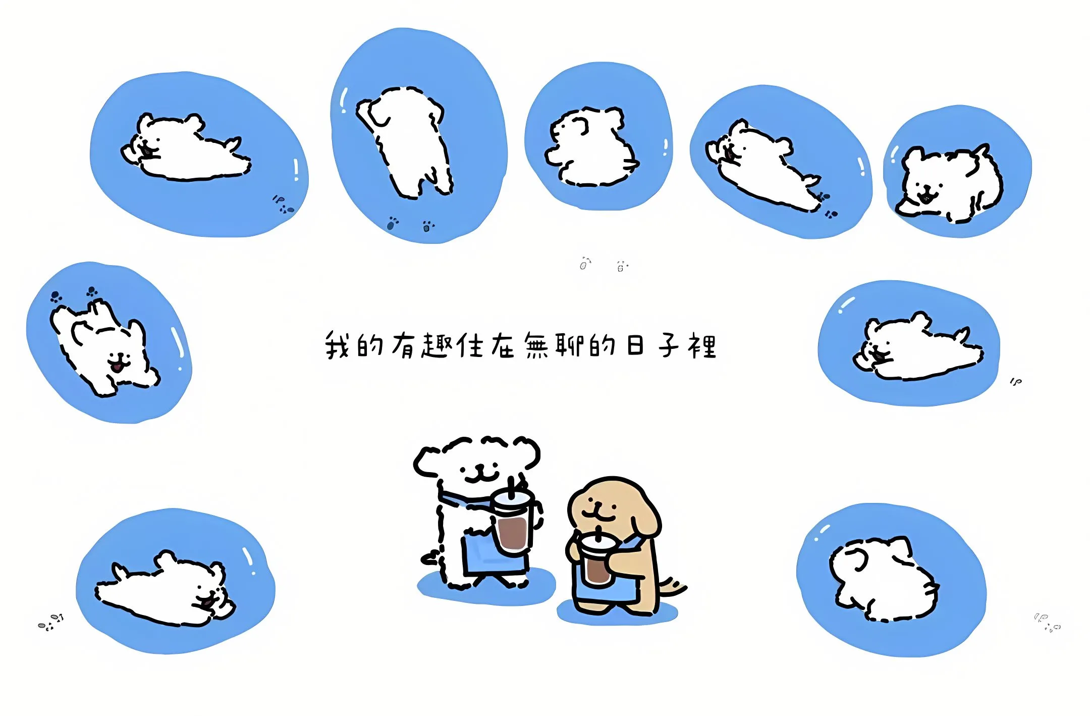 动漫 卡通 可爱 线条小狗 有趣 壁纸预览