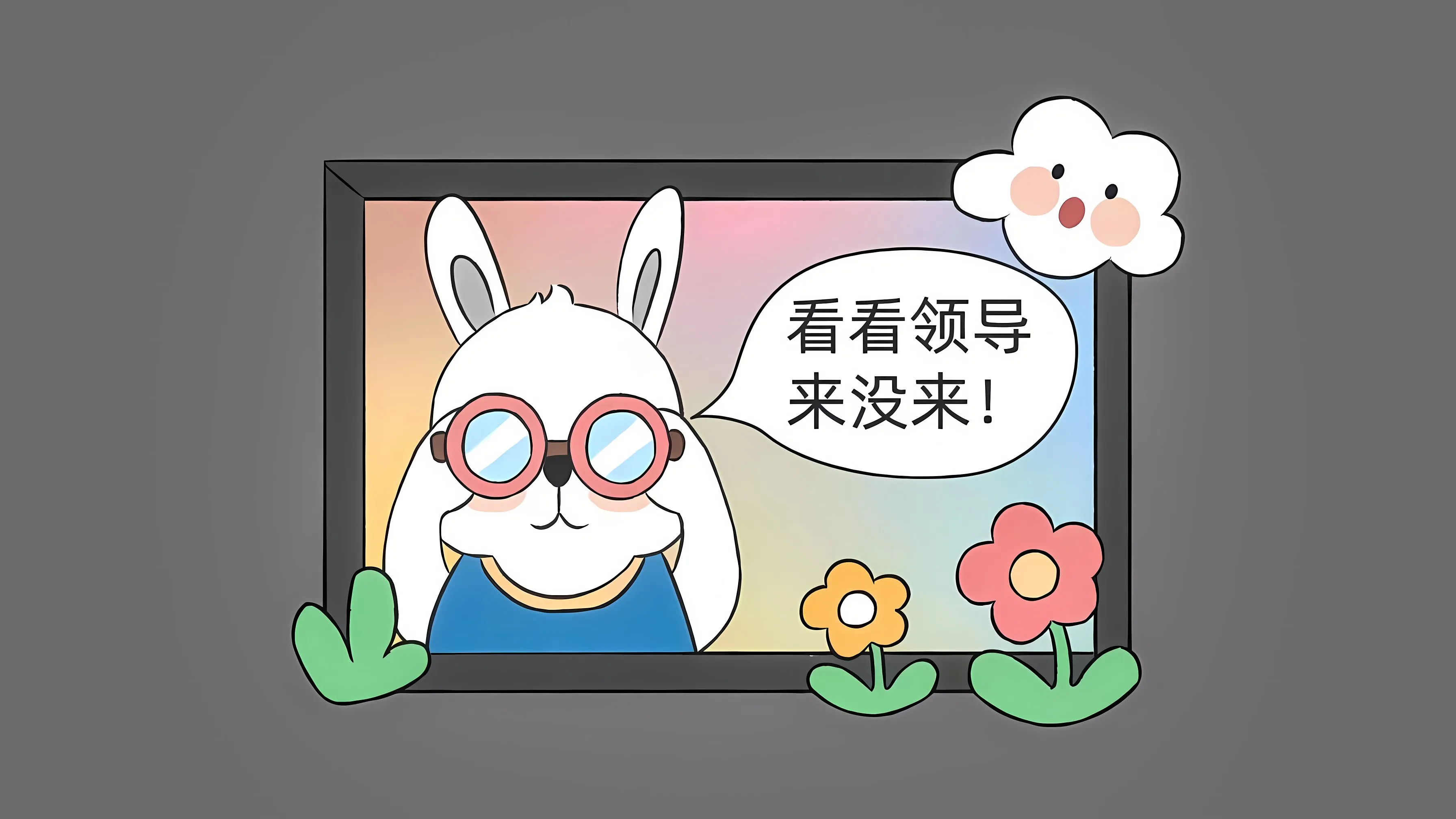 卡通 打工人 摸鱼 壁纸预览