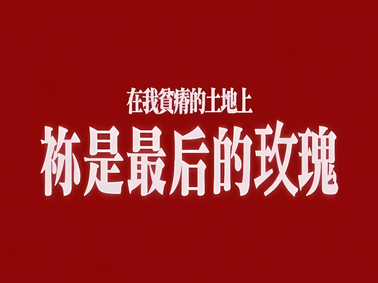 励志 打工人 文字 学习 学习专用 壁纸预览