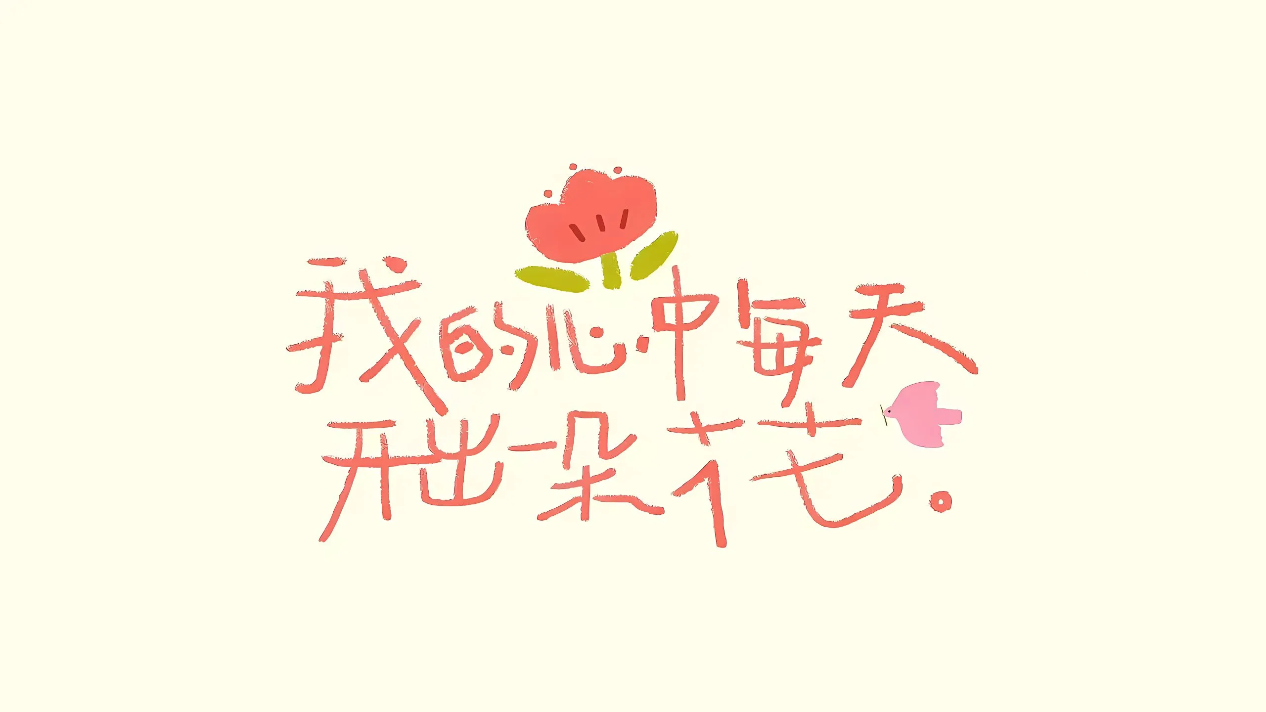 励志 打工人 文字 插画 学习 壁纸预览