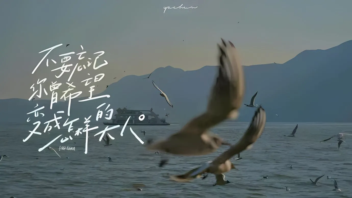 励志 风景 不忘初心 壁纸预览