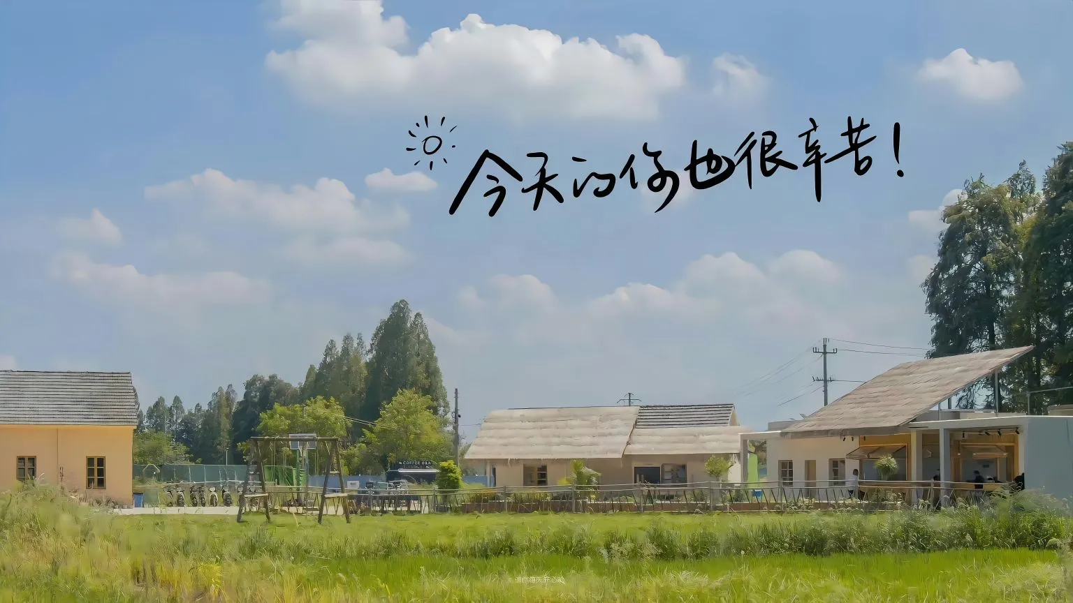 励志 影视 种地吧少年 文字 壁纸预览