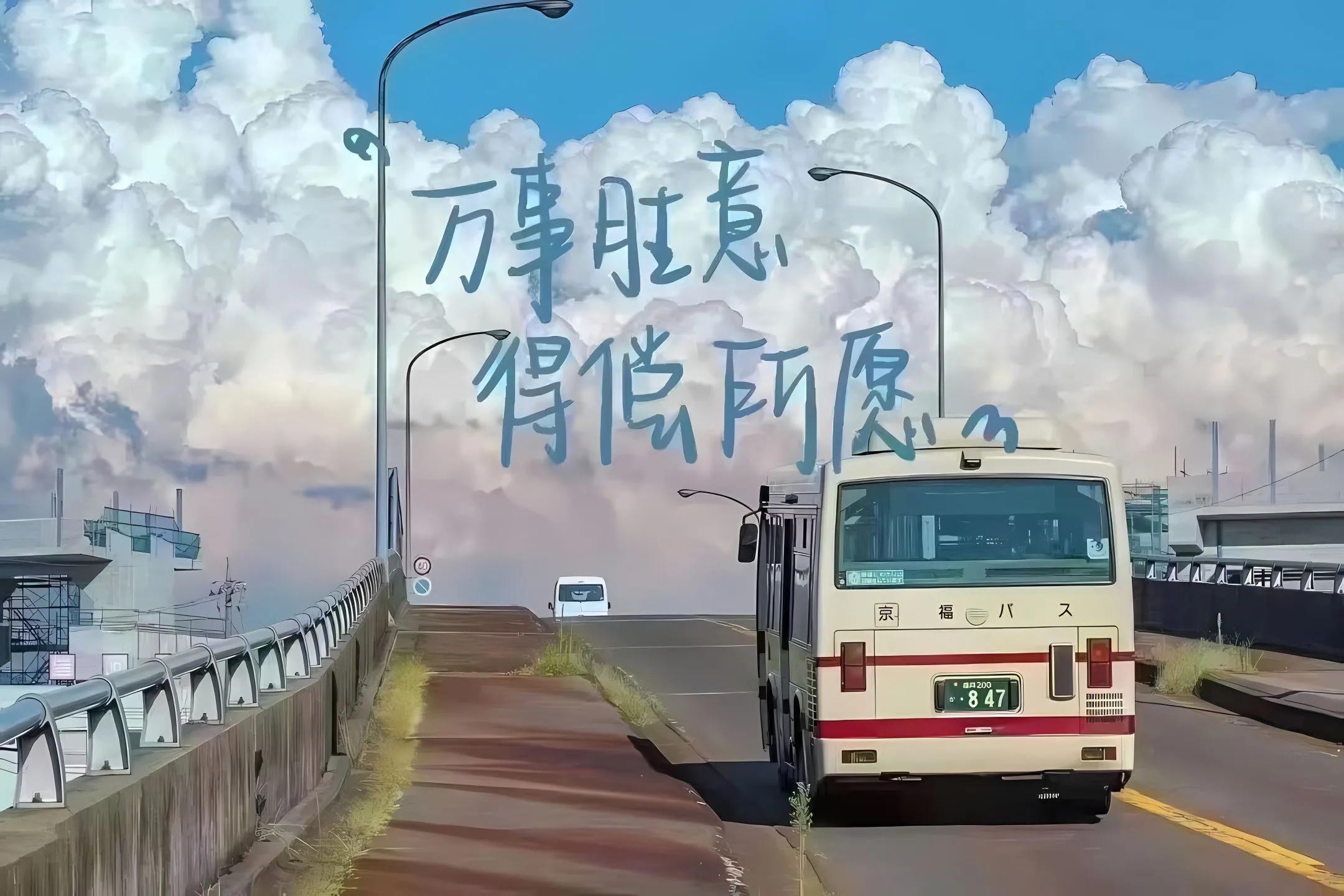励志 万事胜意 得偿所愿 壁纸预览