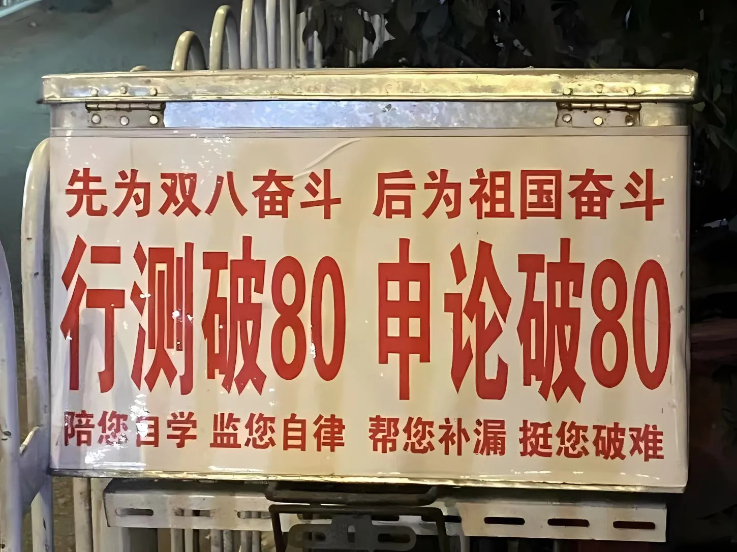 励志 打工人 学习 学习专用 文字 壁纸预览