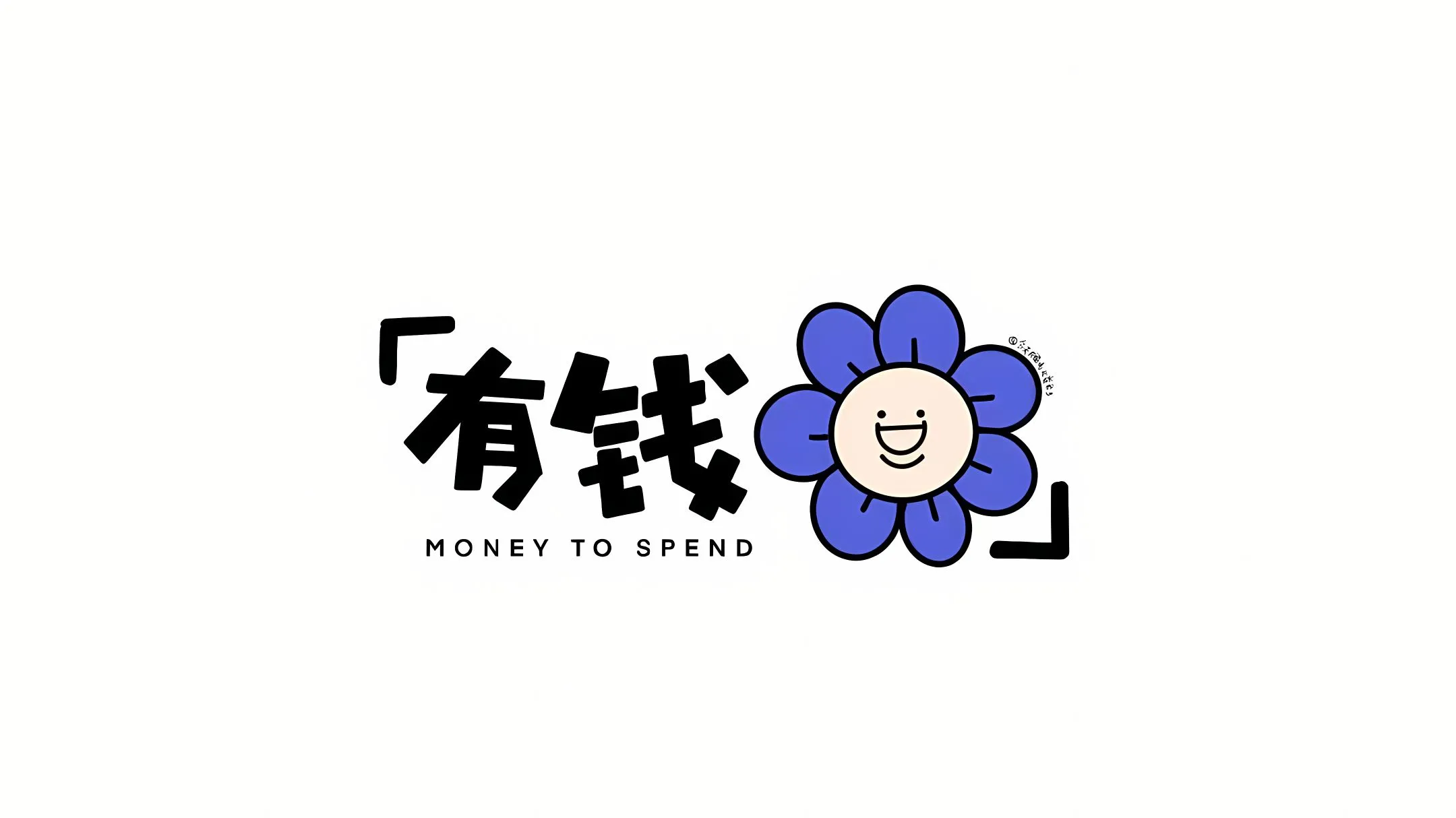 打工人 有钱我都可以忍 打工人加把劲 简约 壁纸预览