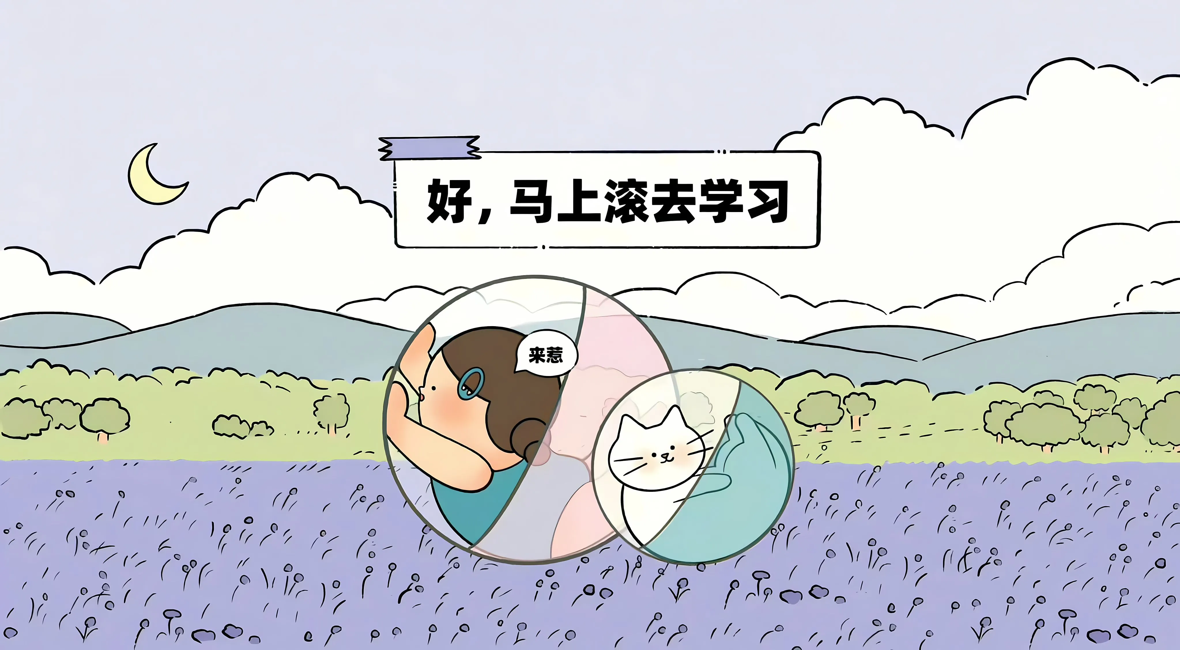 励志 插画 学习 文字 努力 壁纸预览