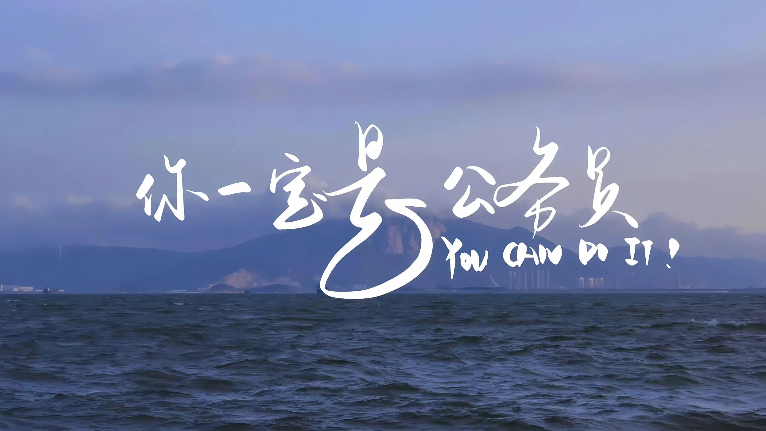 励志 学习专用 上岸 壁纸预览