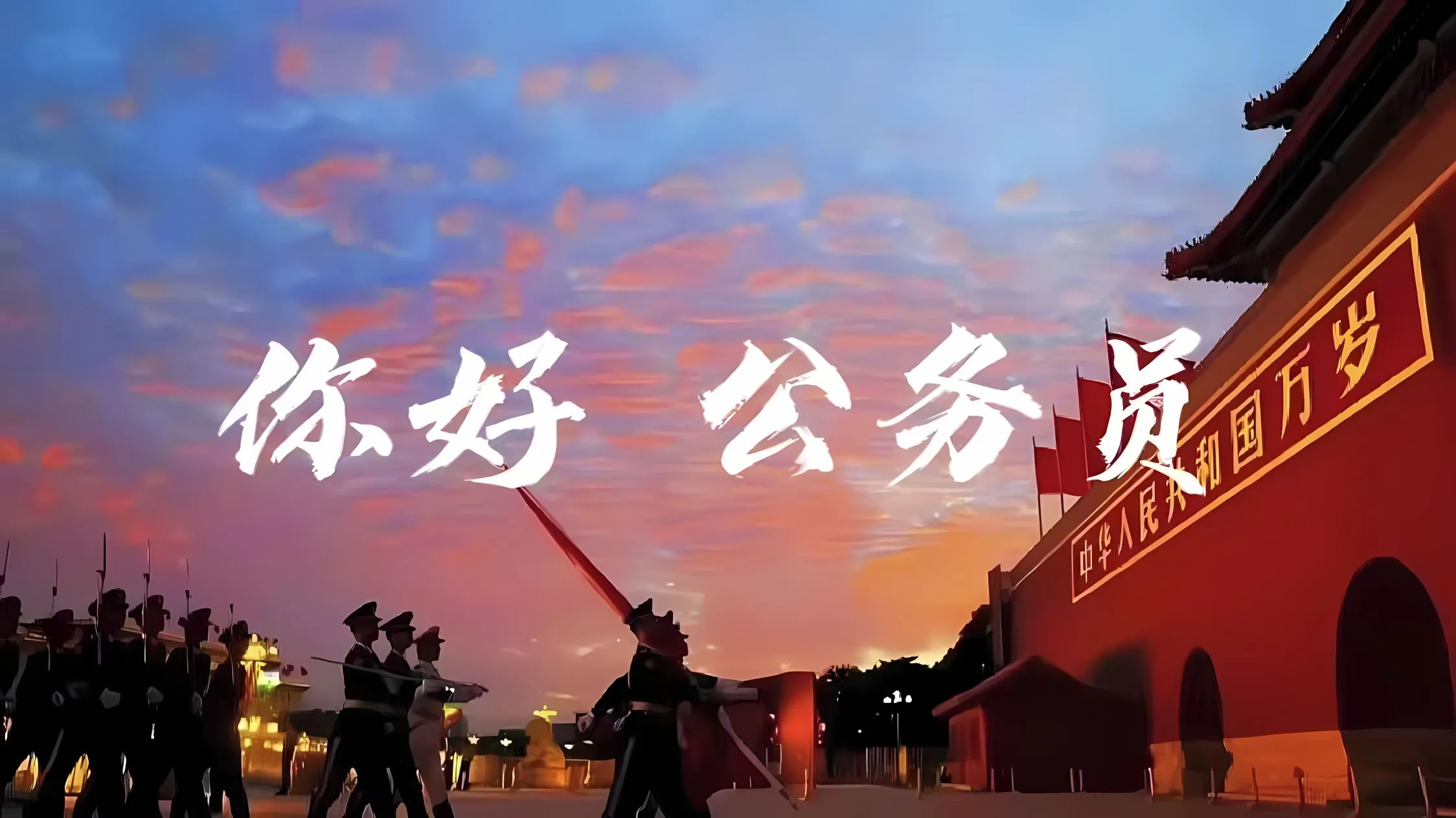 励志 学习专用 上岸 壁纸预览