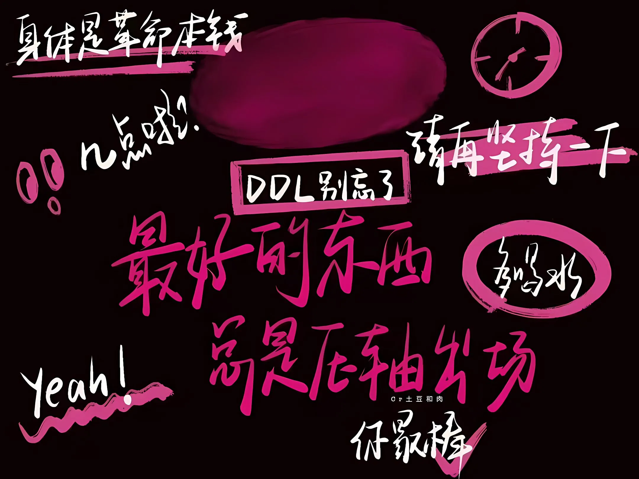 励志 文字 最好的东西总是压轴出场 壁纸预览