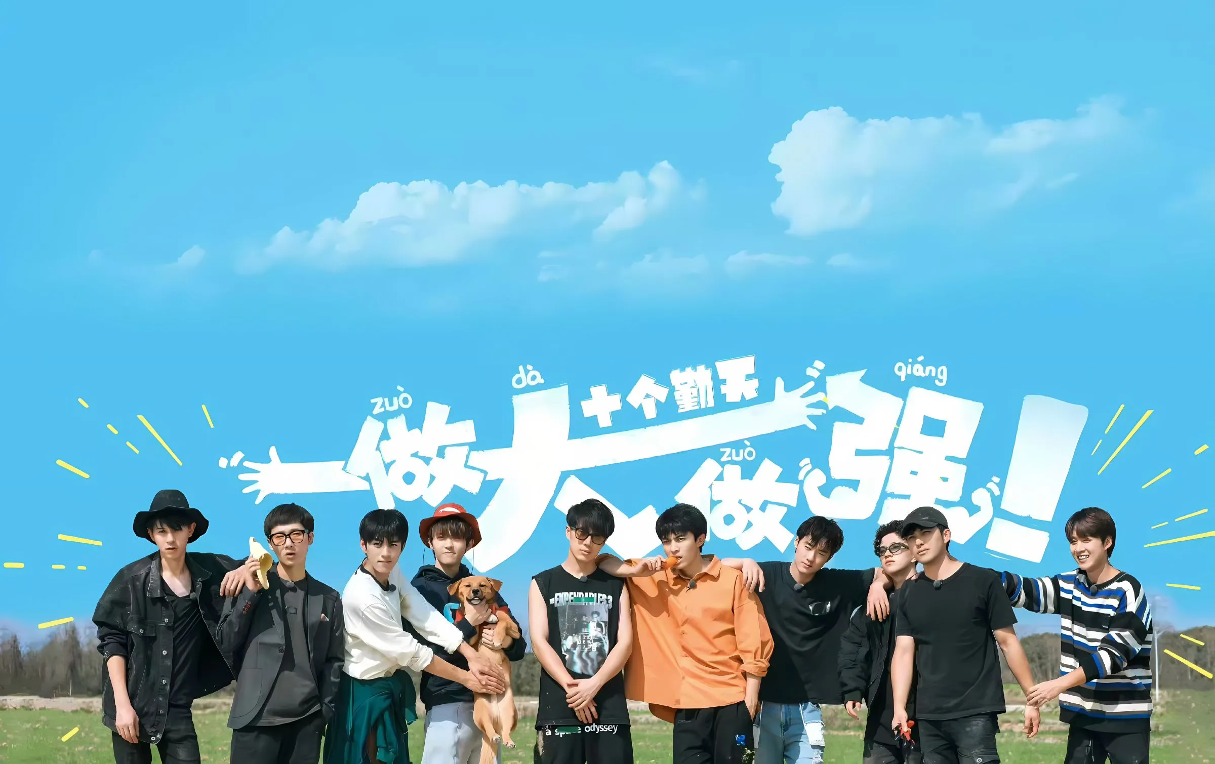 帅哥 明星 种地吧少年 十个勤天 壁纸预览