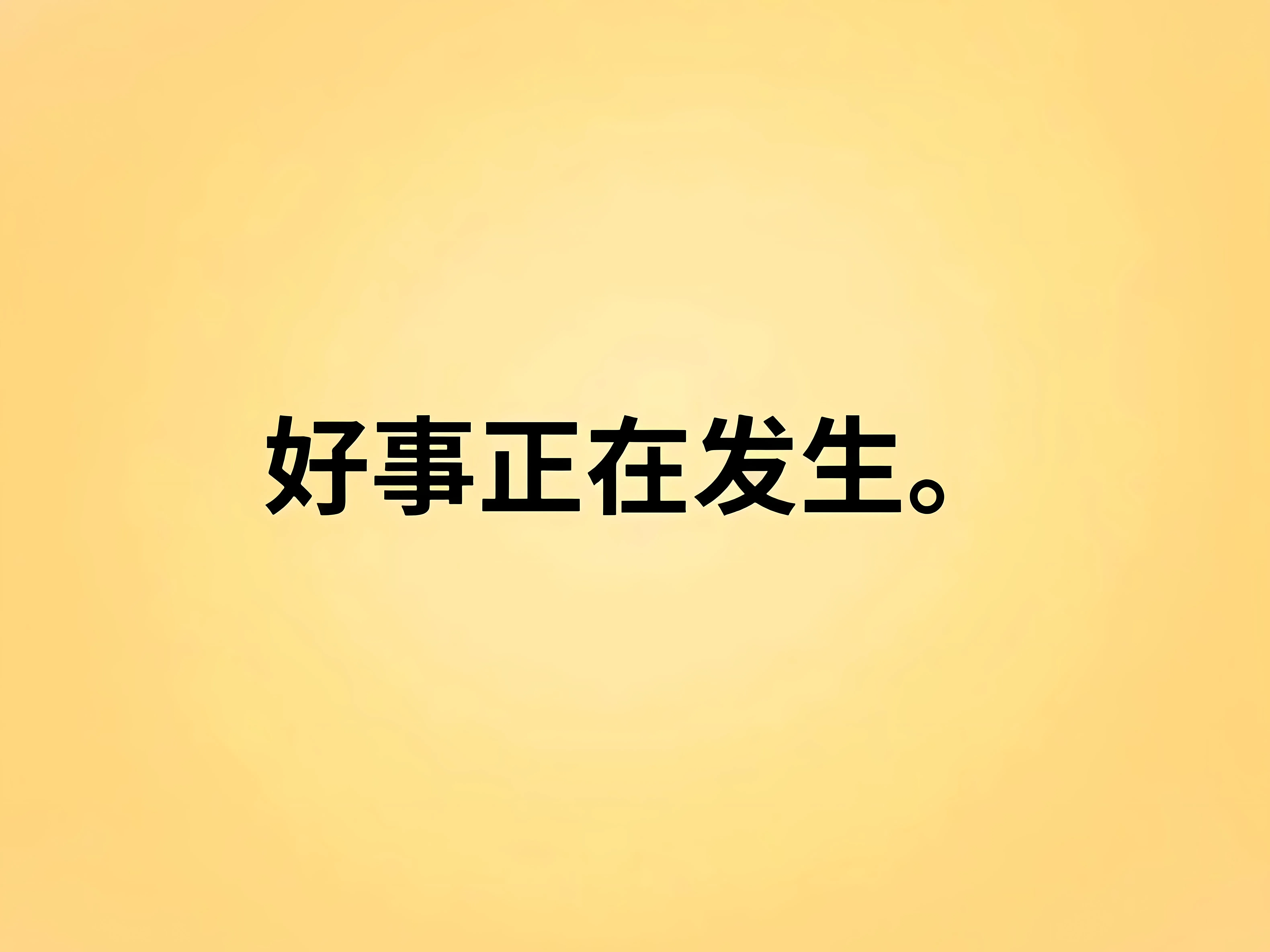 励志 打工人 文字 学习 壁纸预览