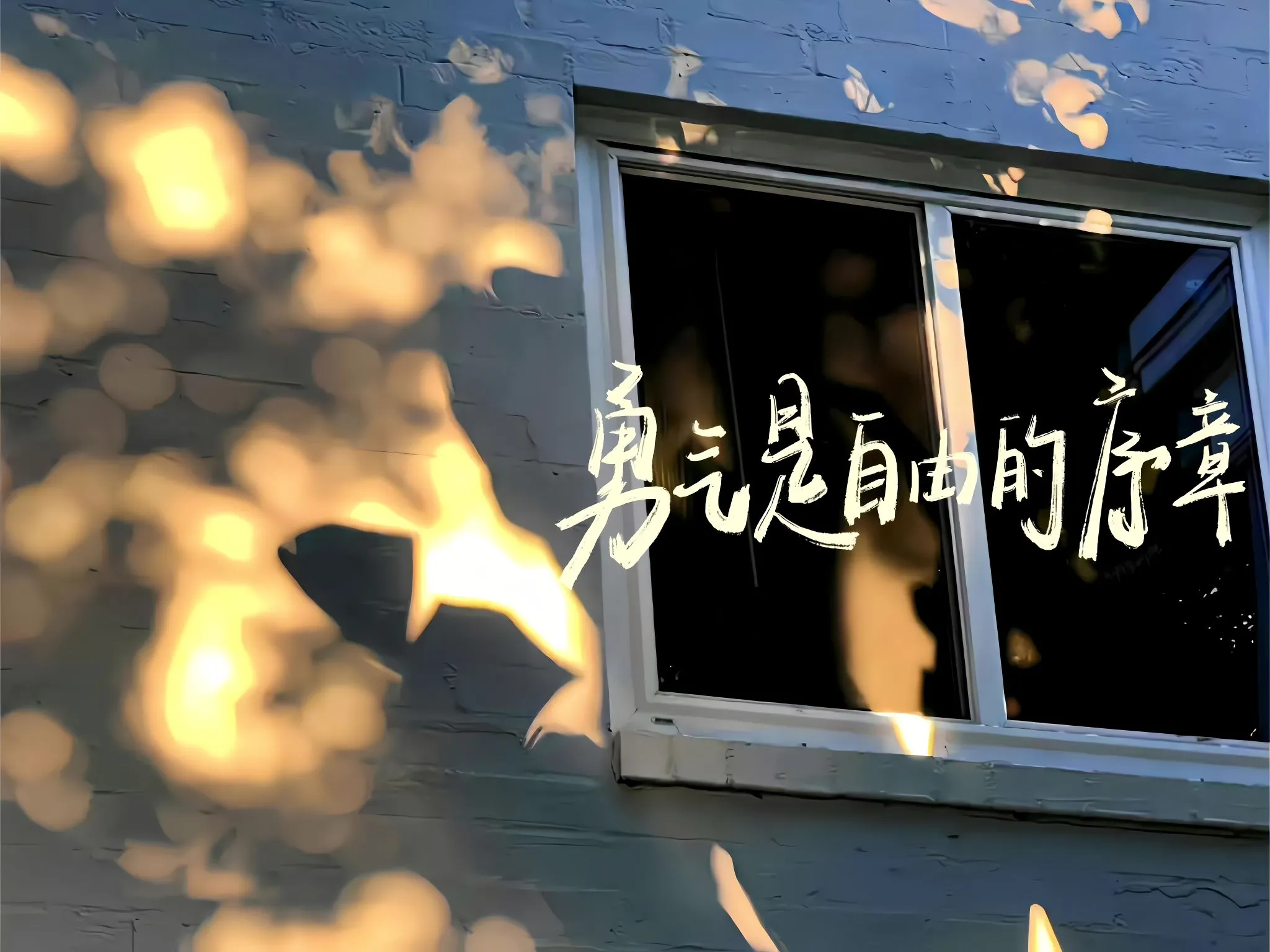 励志 打工人 文字 学习 壁纸预览