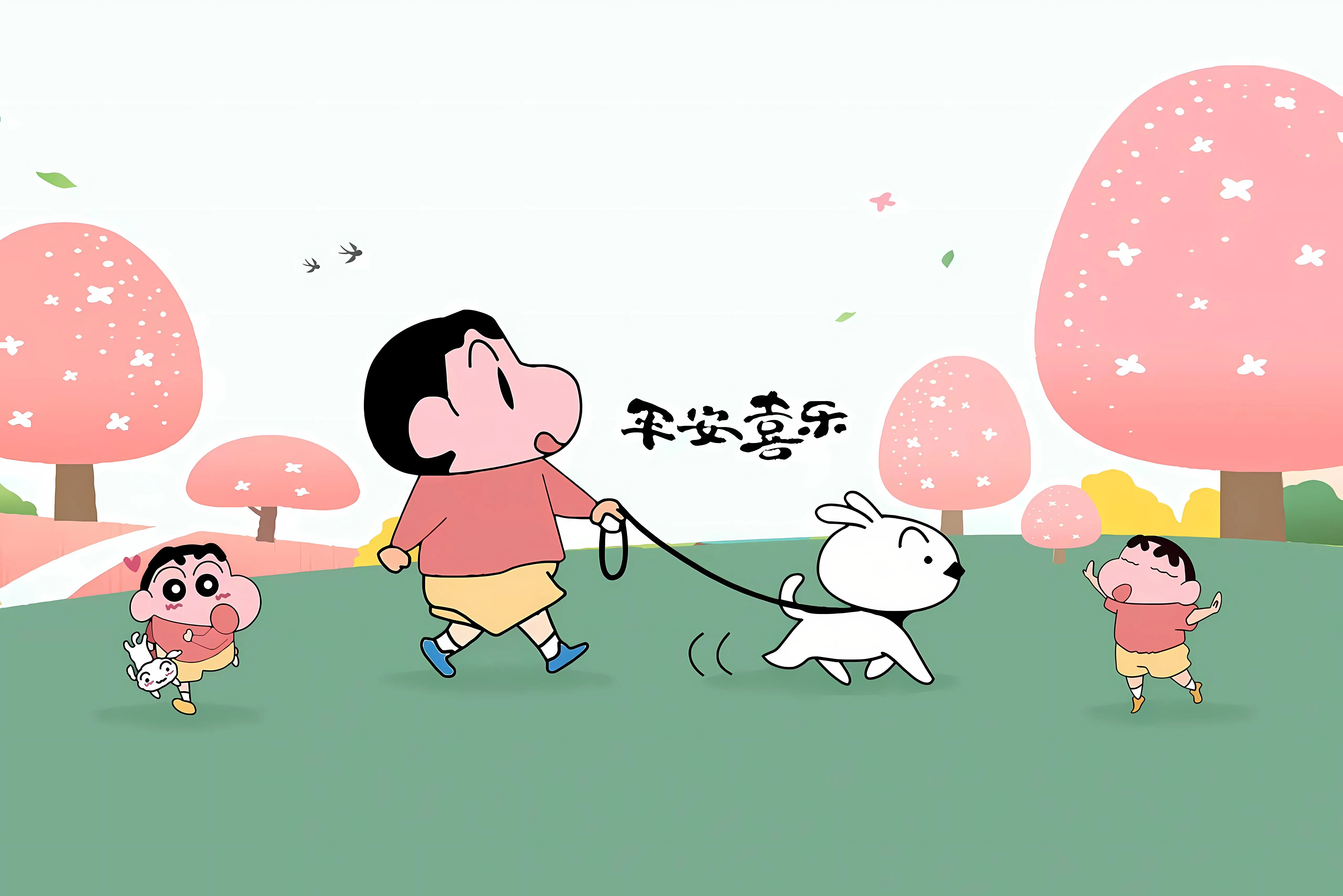 动漫 蜡笔小新 可爱 日漫 平安喜乐 壁纸预览