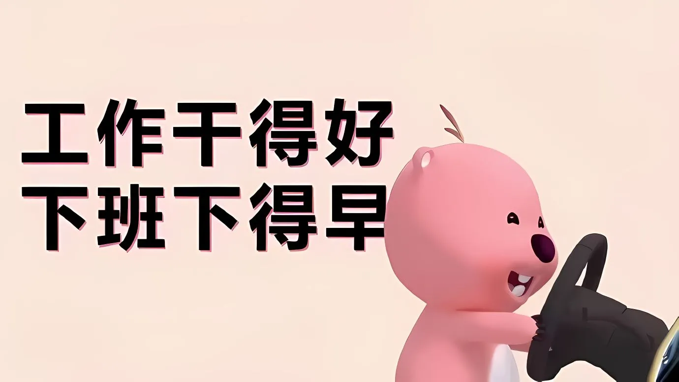 动漫 卡通 loppy;小海狸 打工人 壁纸预览