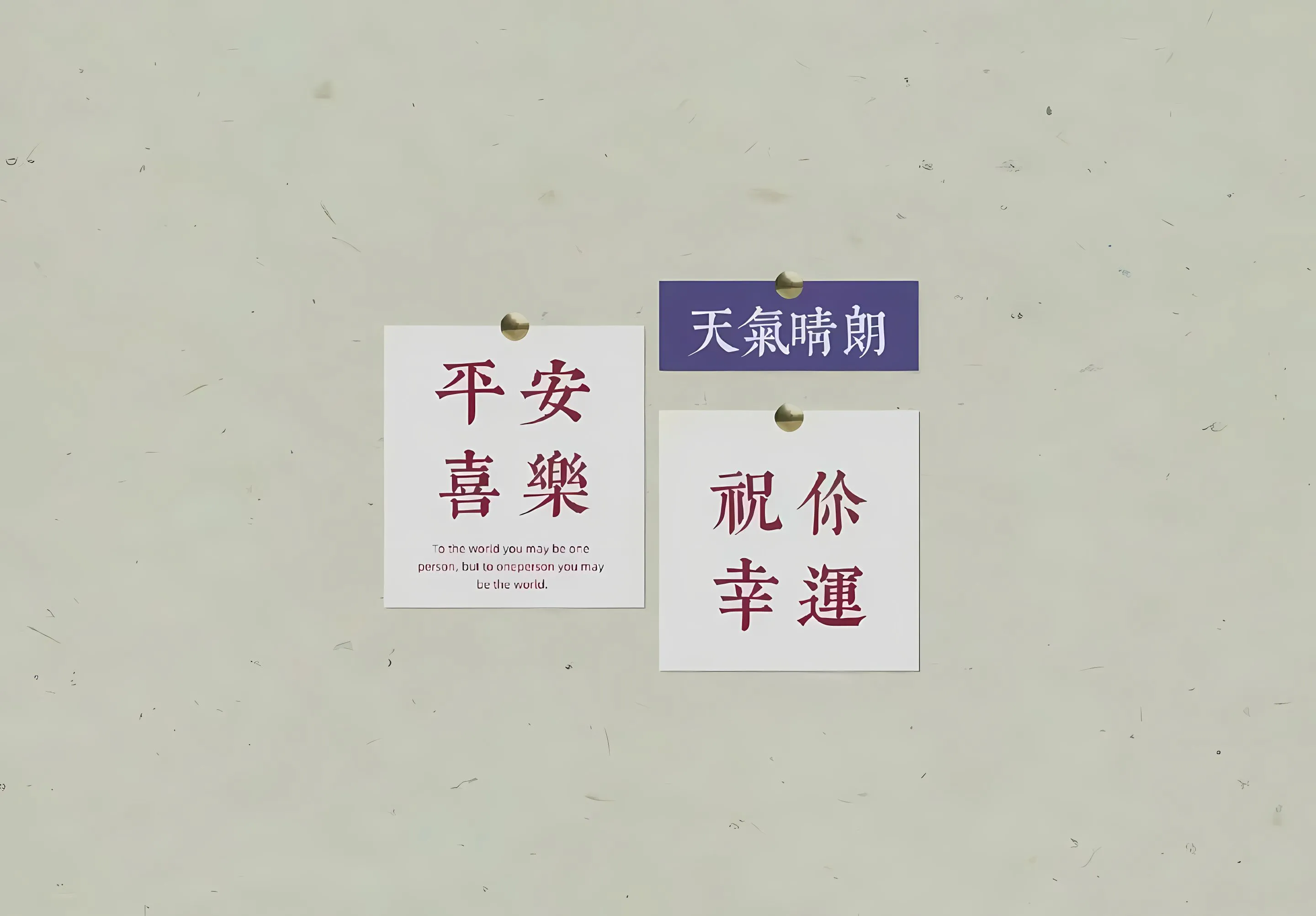 ins风 文字 小清新 壁纸预览