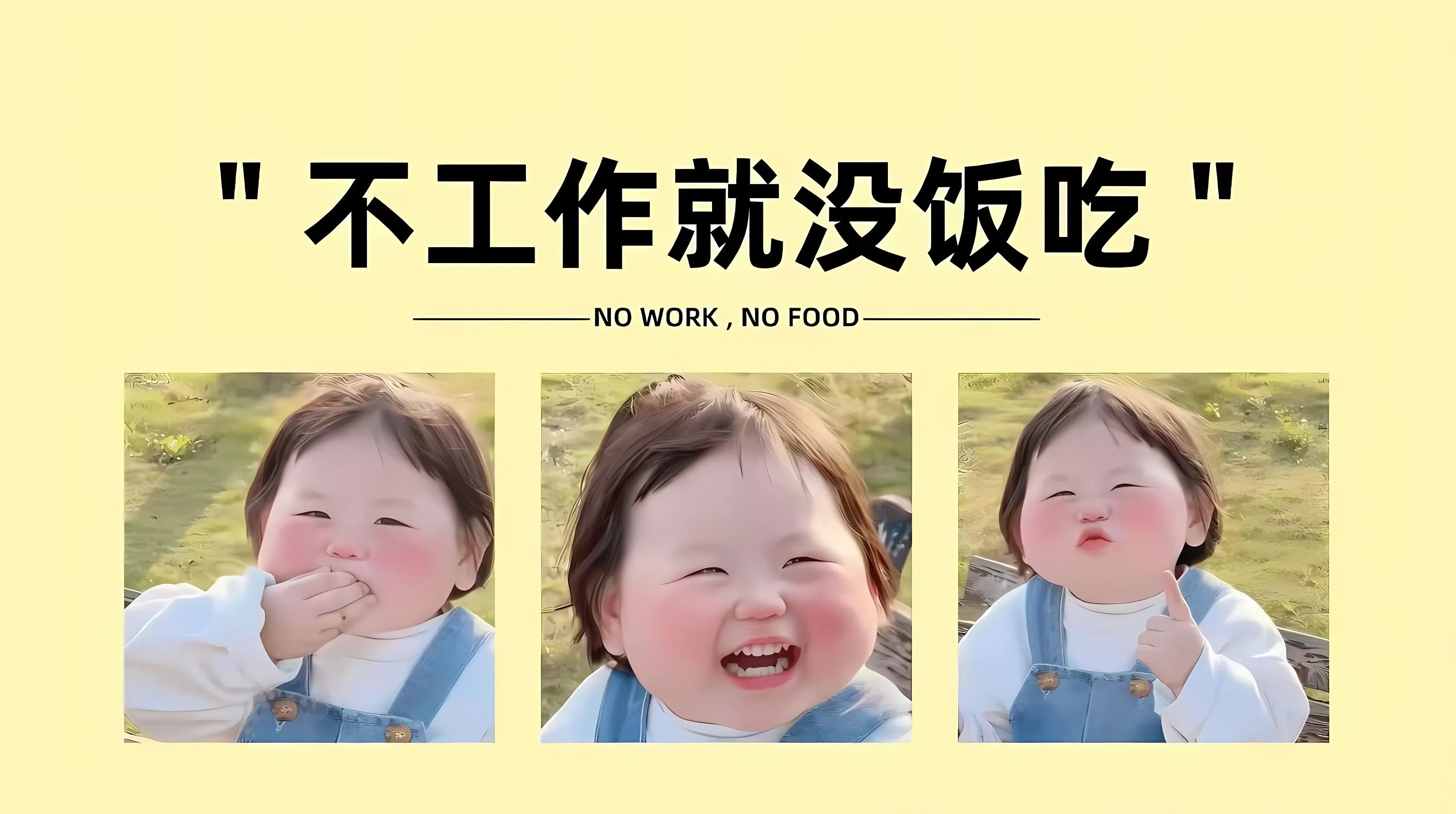 打工人 瑶一瑶 上班族 可爱 壁纸预览