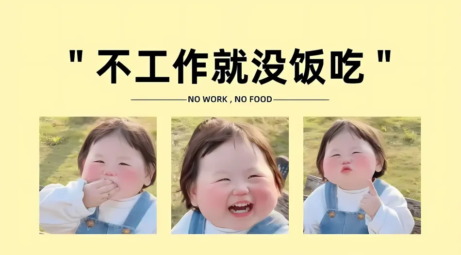 打工人(分类),瑶一瑶,上班族,可爱 壁纸预览