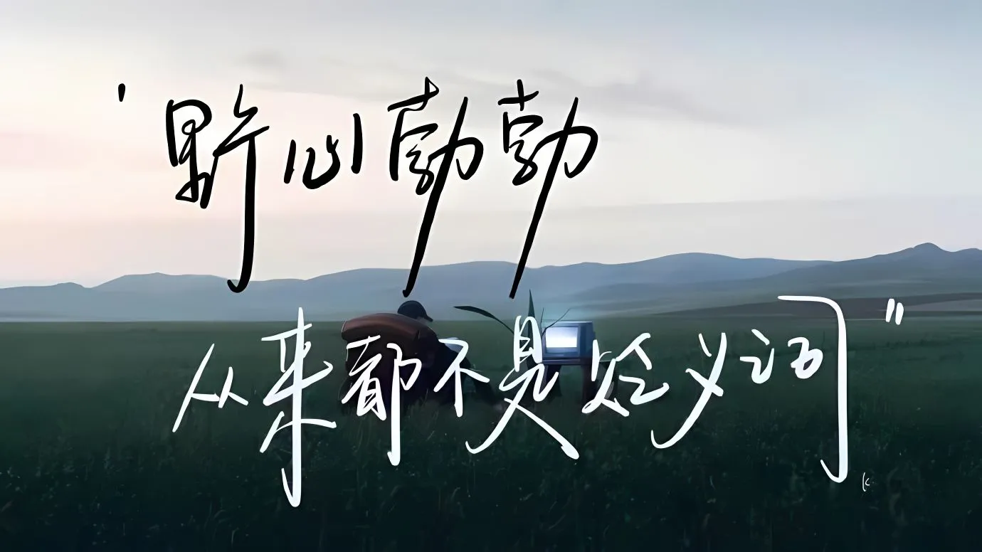 励志 文字 壁纸预览