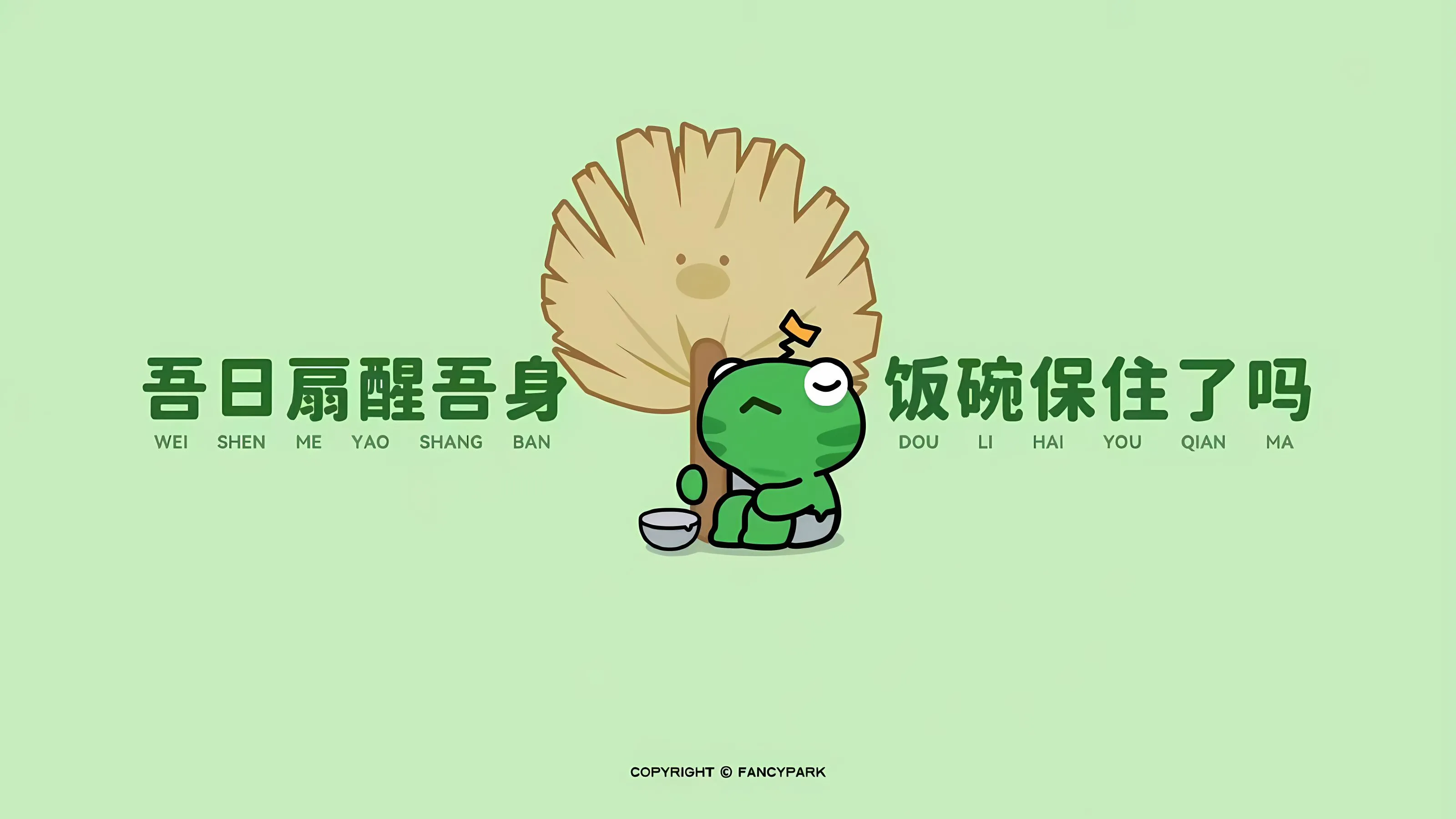 励志 文字 保持热爱奔赴山海 壁纸预览