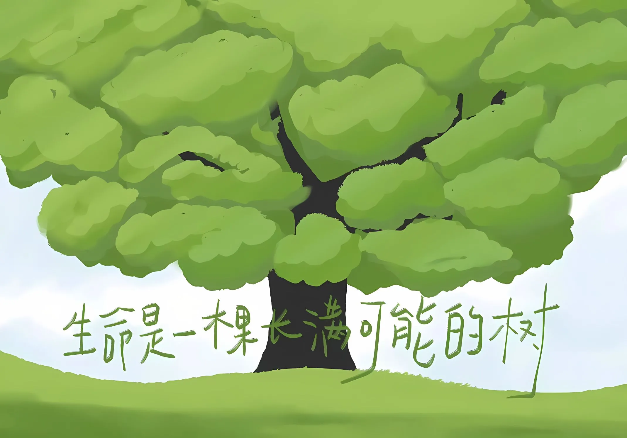 打工人 文字 可爱 壁纸预览