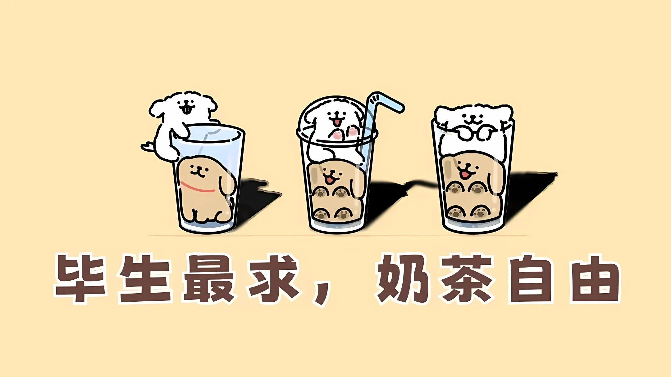 打工人 文字 可爱 壁纸预览