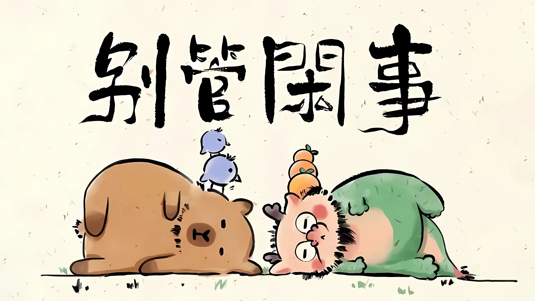 励志 文字 壁纸预览