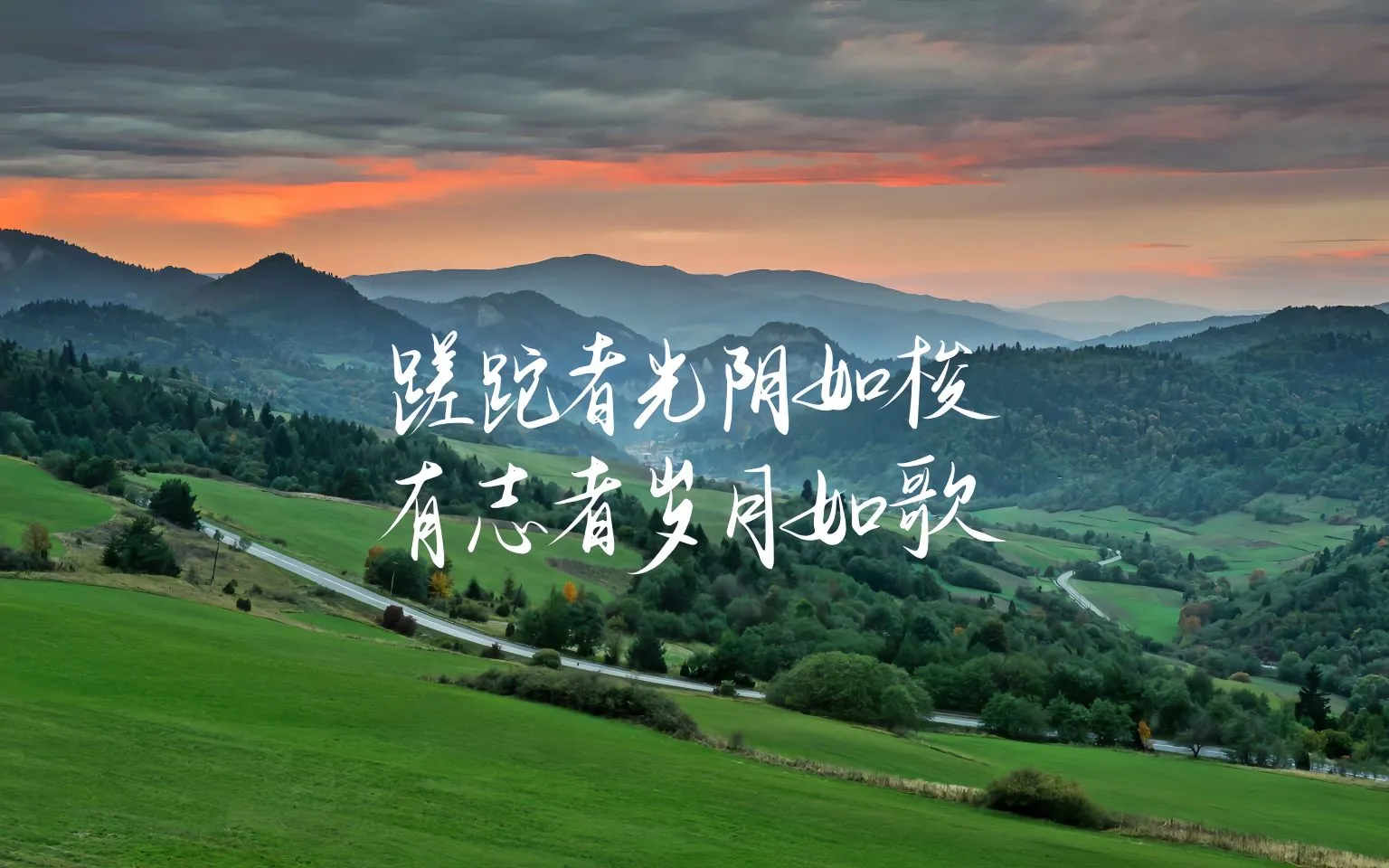 励志 风景 文字 坚持比努力可怕 壁纸预览