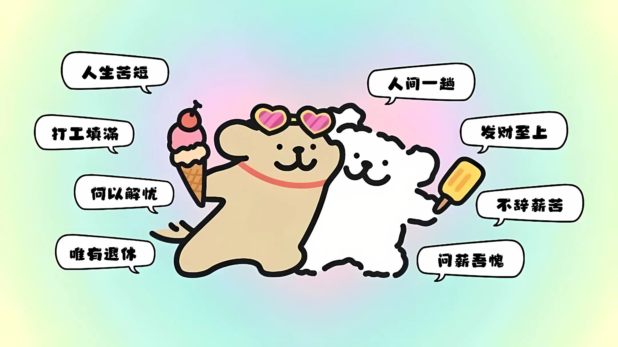 卡通 可爱 线条小狗 壁纸预览