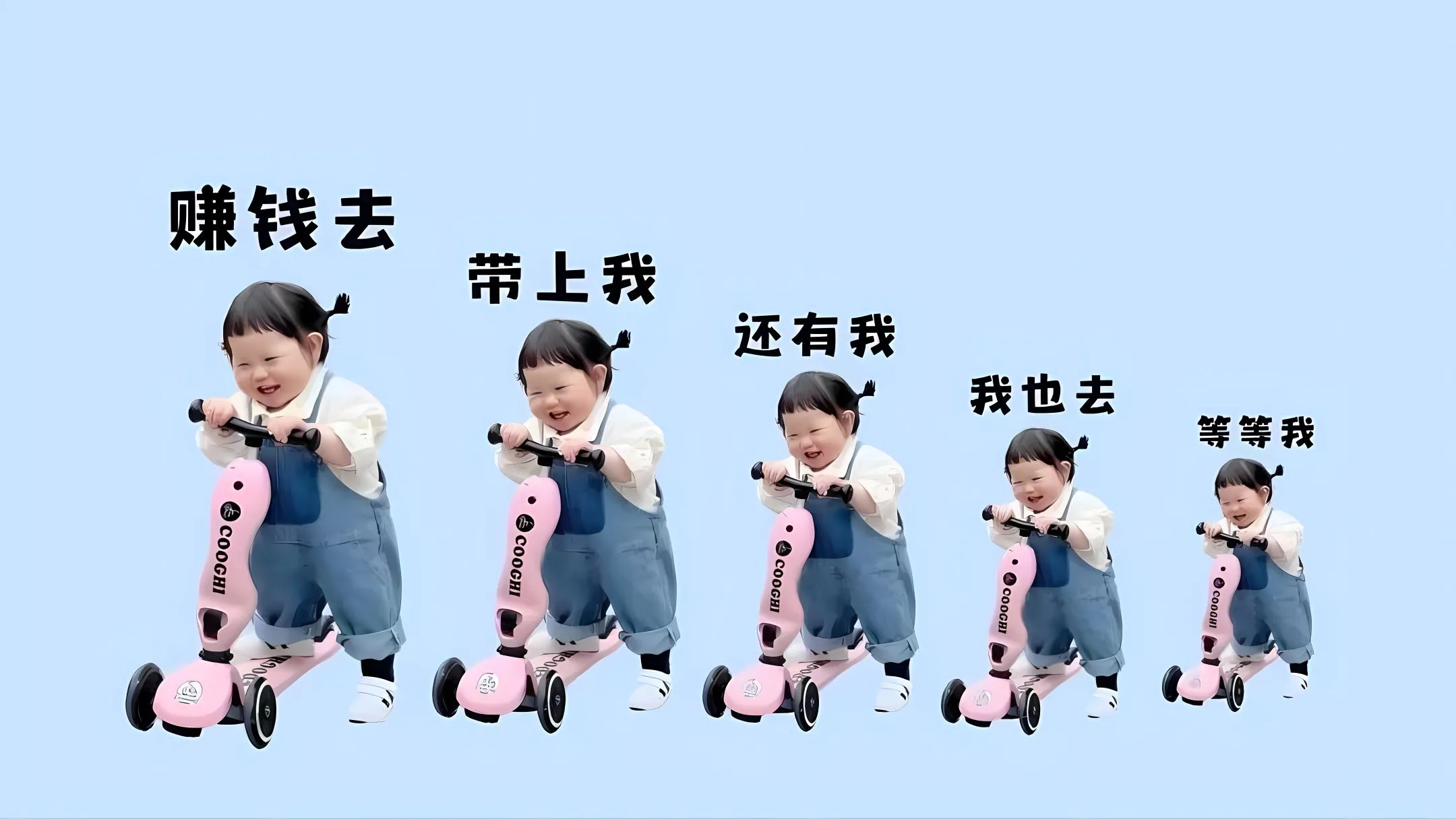 打工人 可爱 萌娃 瑶一瑶 努力赚钱 壁纸预览