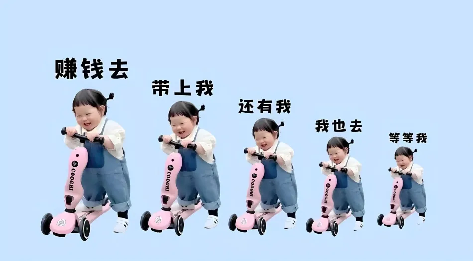 打工人(分类),可爱(分类),萌娃,瑶一瑶,努力赚钱 壁纸预览