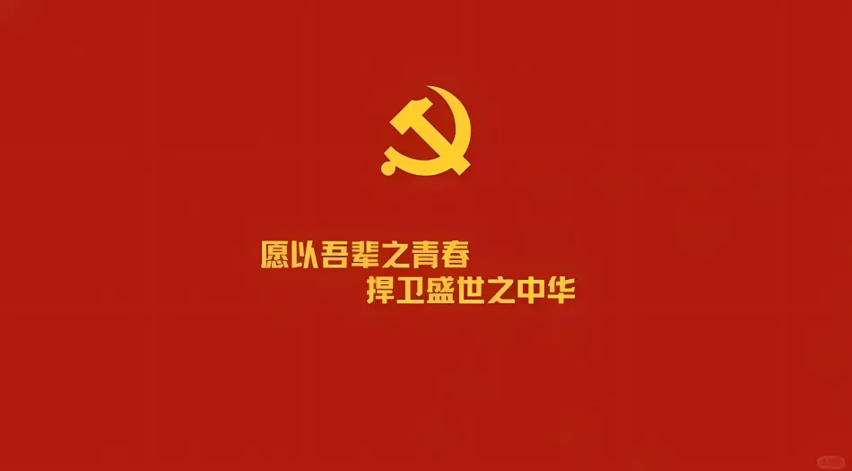 励志(分类),励志,国徽,红色 壁纸预览