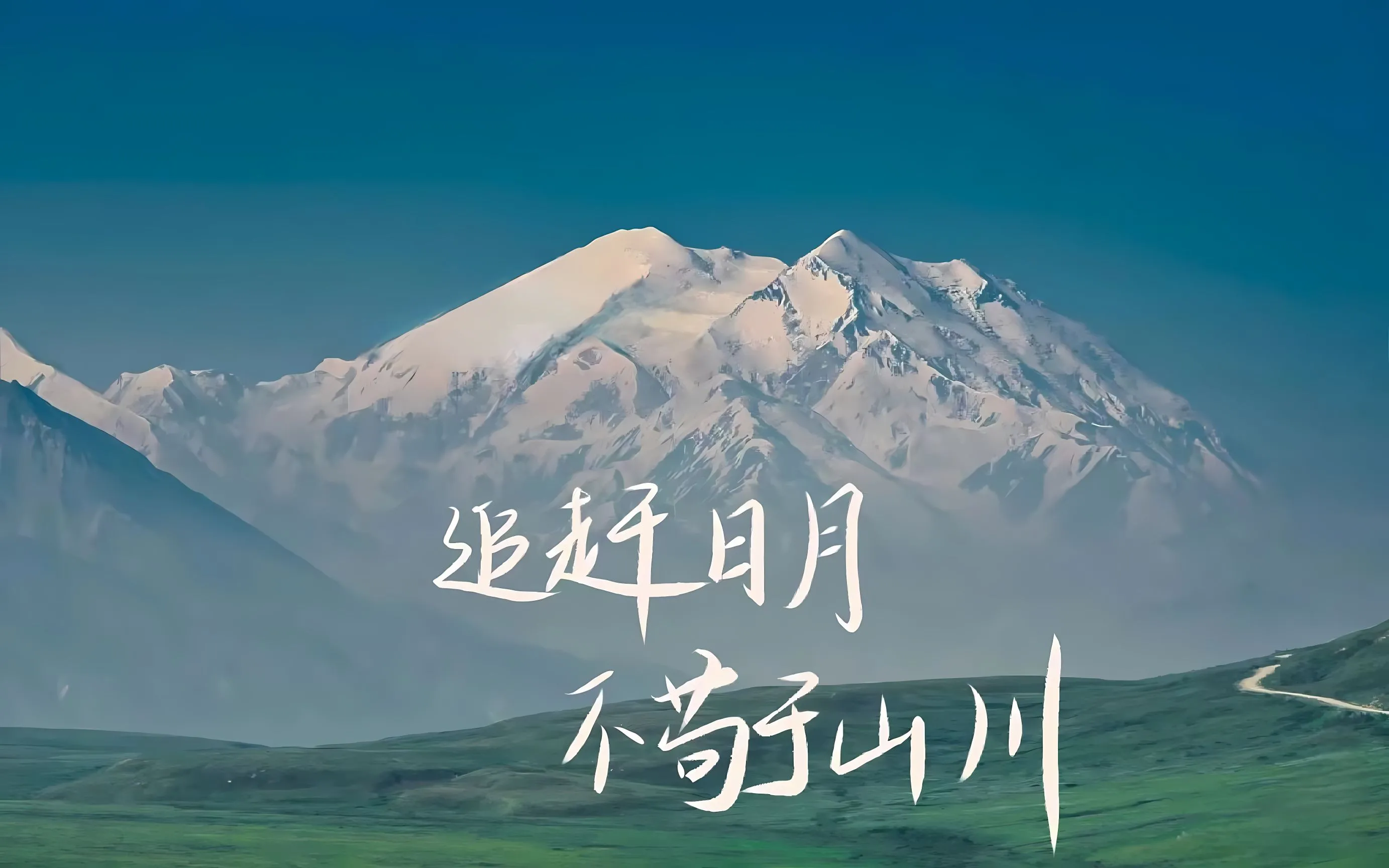 励志 文字 壁纸预览