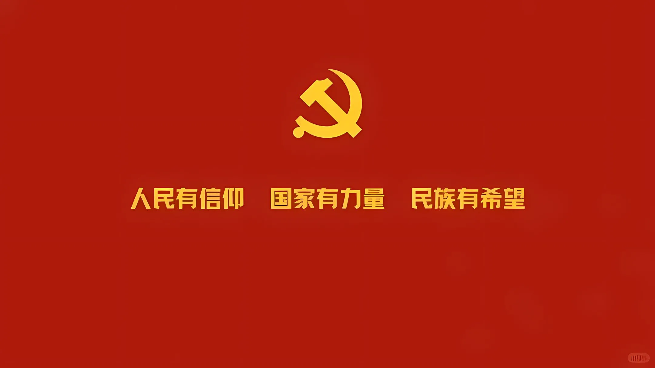励志 国徽 红色 壁纸预览