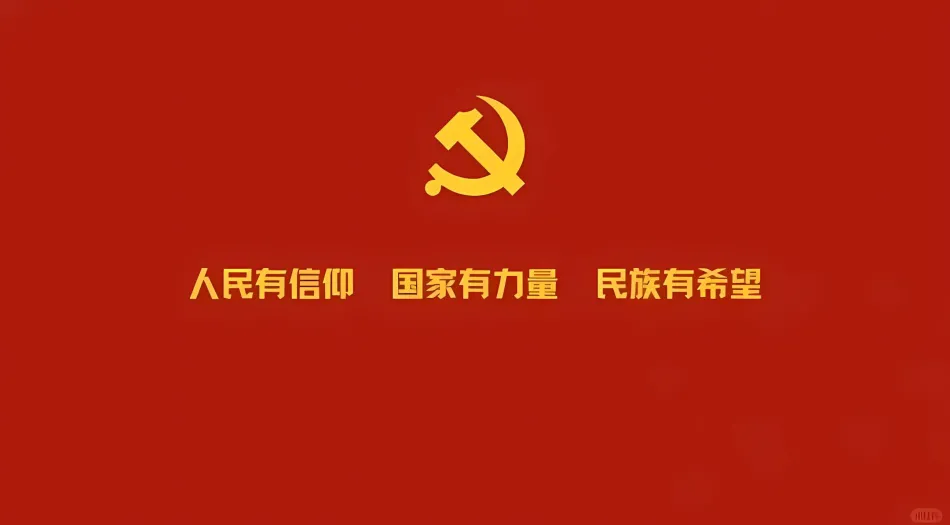 励志(分类),励志,国徽,红色 壁纸预览