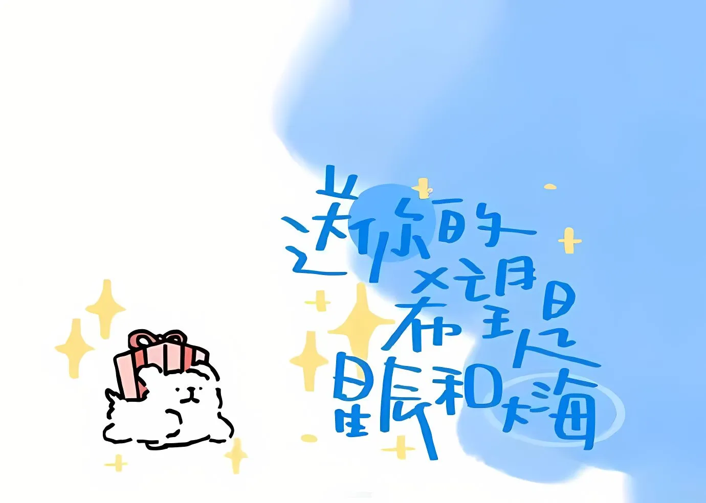 动漫 卡通 可爱 线条小狗 壁纸预览