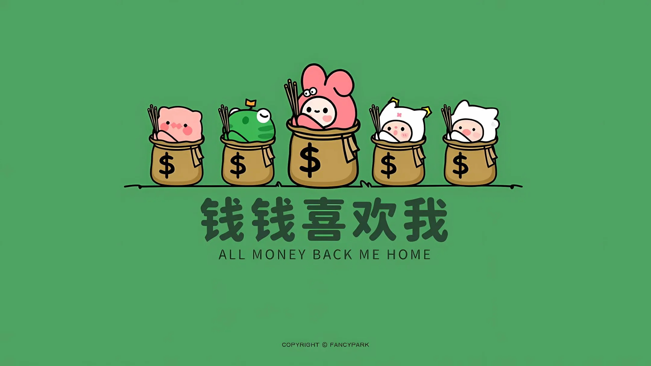 打工人 上班族 文字 壁纸预览